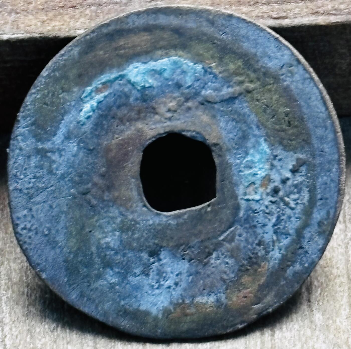 文馨钱币收藏第 297 场，银币，古钱币，铜元场，长期接代拍业务 安南 治平元宝，直径 21.1×0.6mm