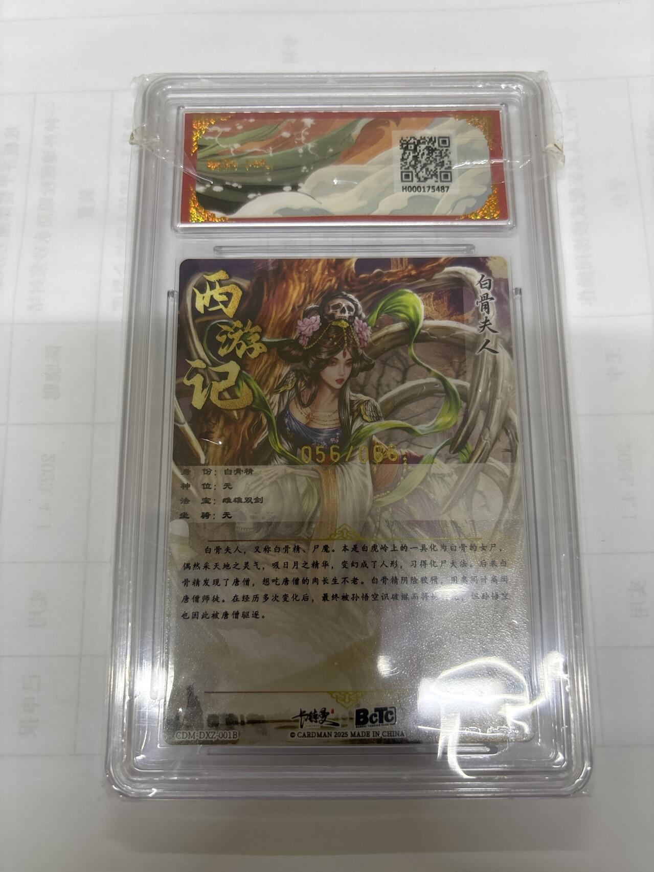 无关紧要 出坑转让 不寄存 默认微瑕 循环上架 介意勿拍 收货请尽快确认 谢谢 卡德曼 大西几 白骨夫人 异色限编 9.5