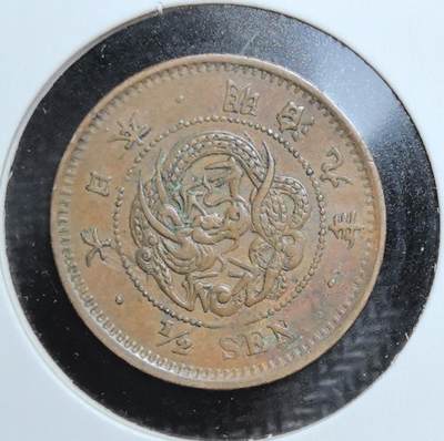 外国优质老铜币银币苏联纪念章，每周六晚九点倒数截拍，满百包邮可寄存，持续收拍 - 明治九年（1876 年）日本半钱铜币，属明治维新早期货币，正面铸龙纹，背面为樱花桐叶纹饰与 “半钱” 字样，见证日本近代货币改革，龙纹与国花元素兼具历史与审美价值，是入门级东亚钱币收藏佳品。