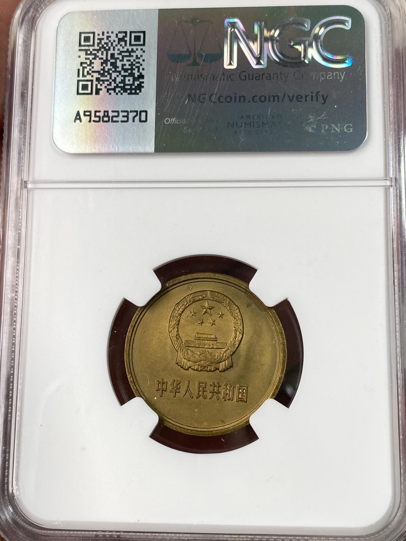 万国钱币拍卖第063期