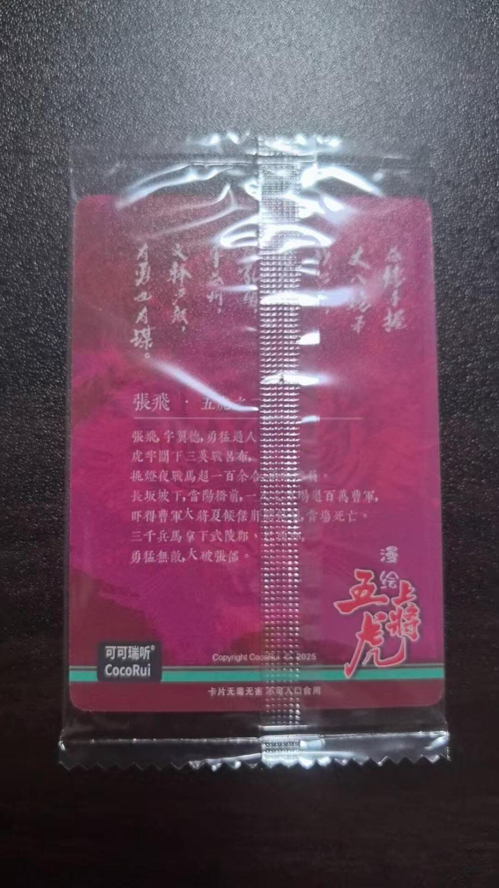 龙虎卡牌-七九场（满200元包邮，无佣金，每周六结拍，欢迎送拍）