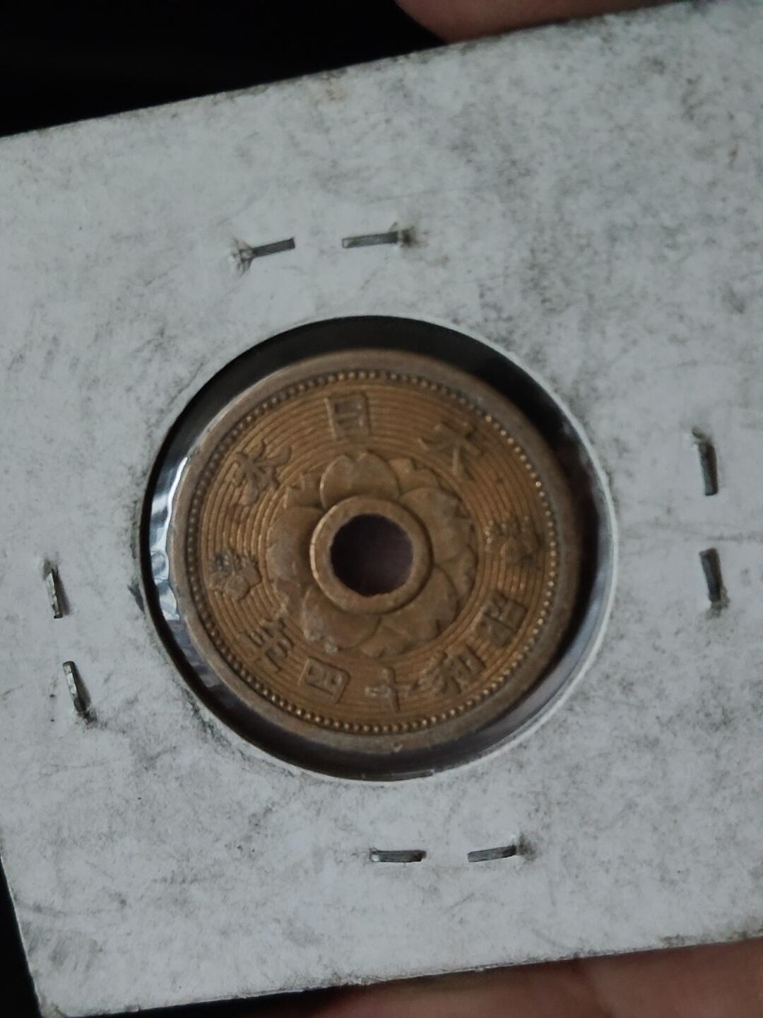 猩哥外币小铺➨【第222场】 十钱