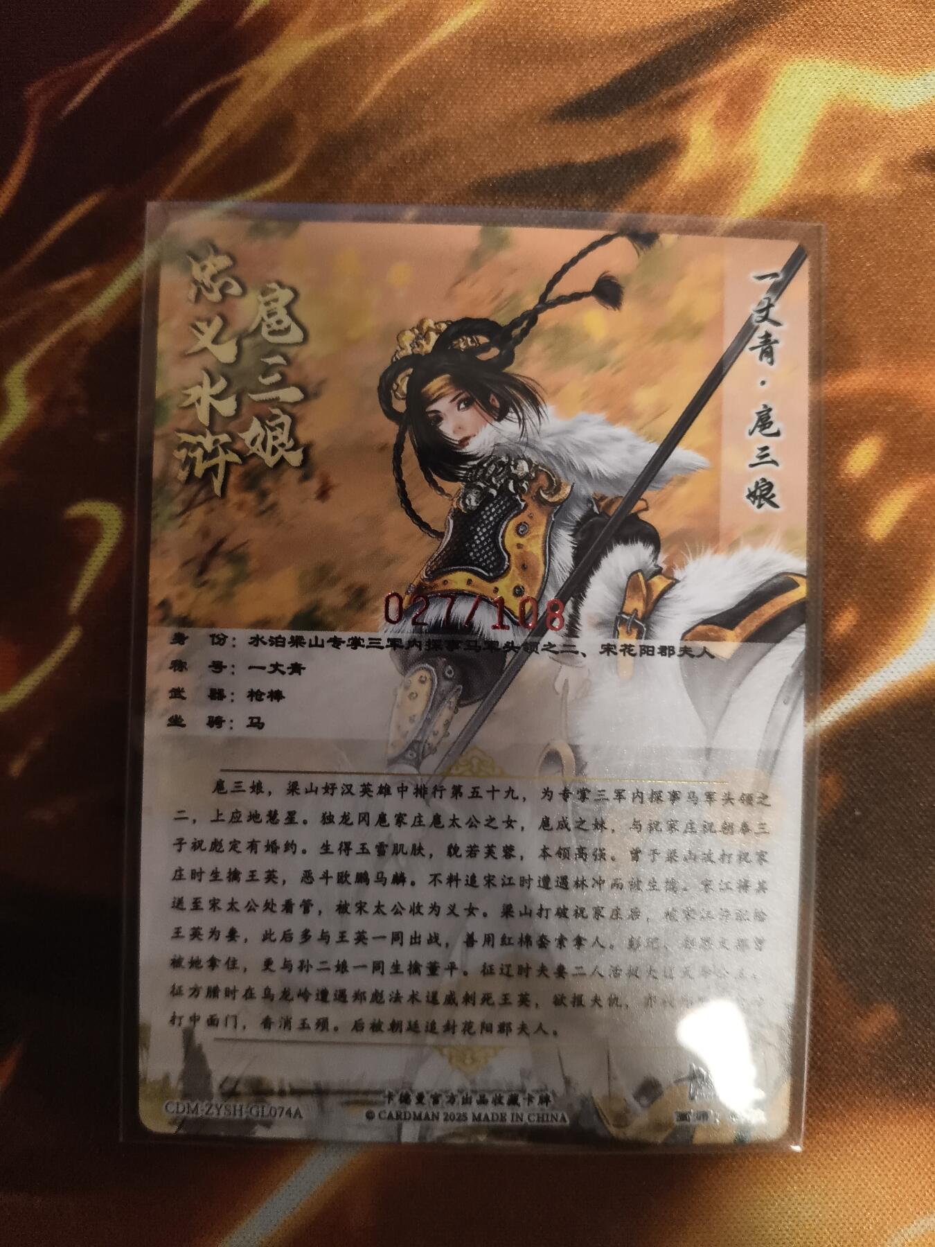 【亲签】卡德曼谷粒扈三娘盲包A版面74A