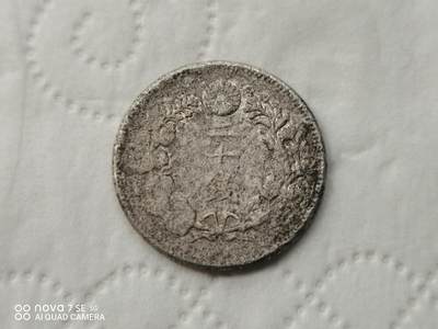 银币 - 日本明治旭日二十钱银币