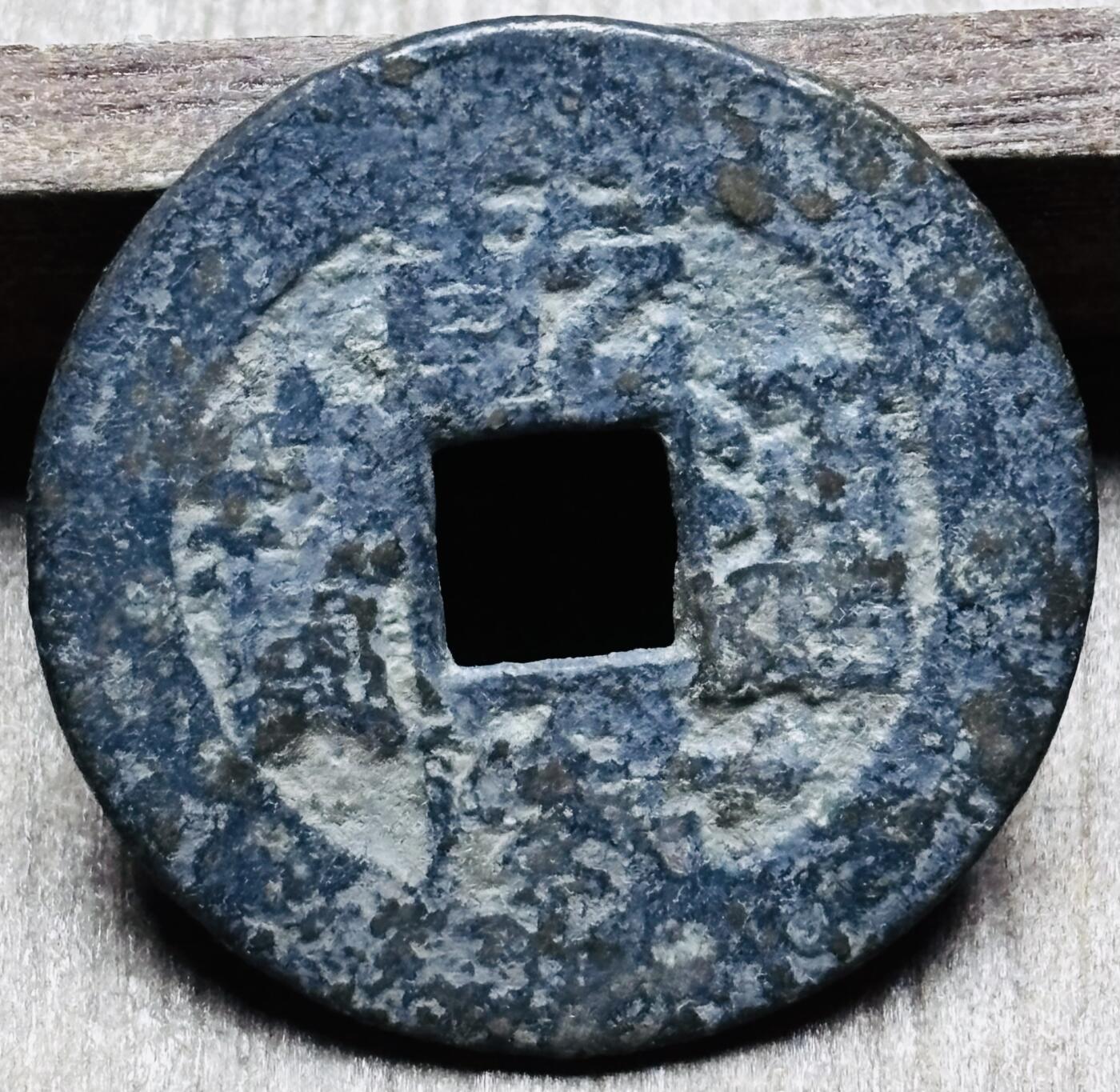 文馨钱币收藏第 297 场，银币，古钱币，铜元场，长期接代拍业务