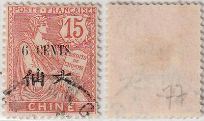 洪涛臻品批发群 精选邮票限时拍卖第1289期  - 法国在华客邮1907年 小6仙加盖