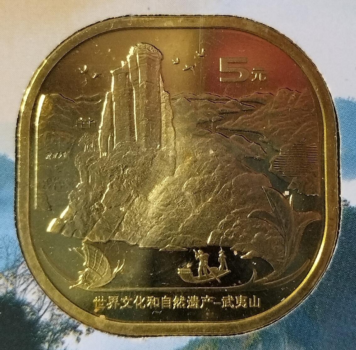 2020年武夷山世界文化遗产纪念币，5元面值，黄铜合金，直径30mm，带原装封装卡册，品相几乎全新，保存很好，保真。适合收藏或送礼，按图发货！