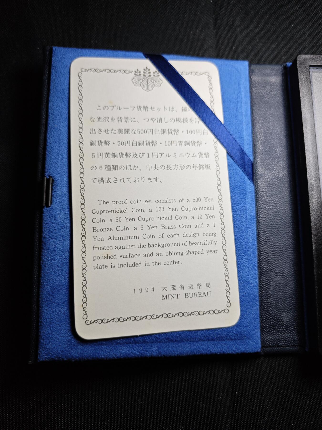 KK钱币收藏小铺   套币专场 2月预留时间 周末发货   1994日本官方发行蓝本精制套币