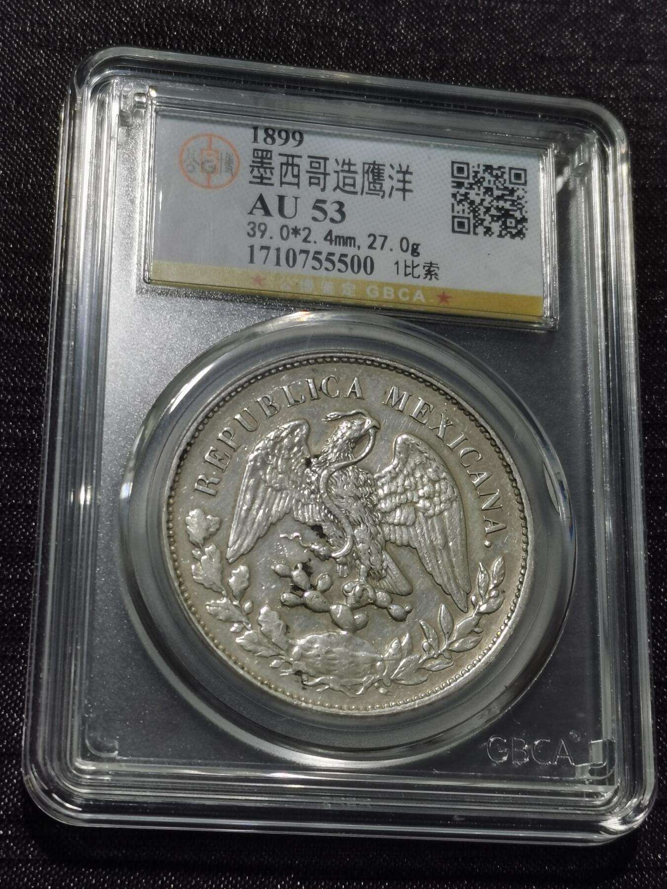 天下钱庄专场欢迎参拍