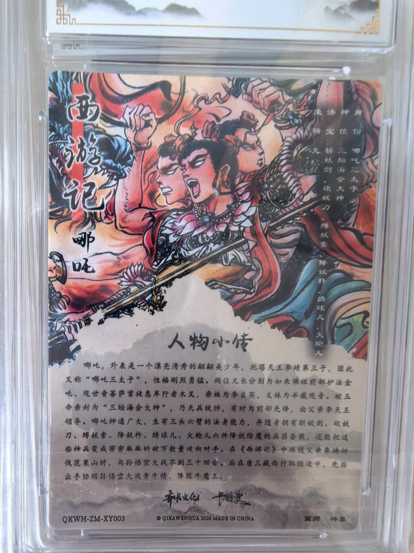 阳大大卡牌拍卖第105期（持续收拍品，周五晚上九点截拍，进群福利早知道）