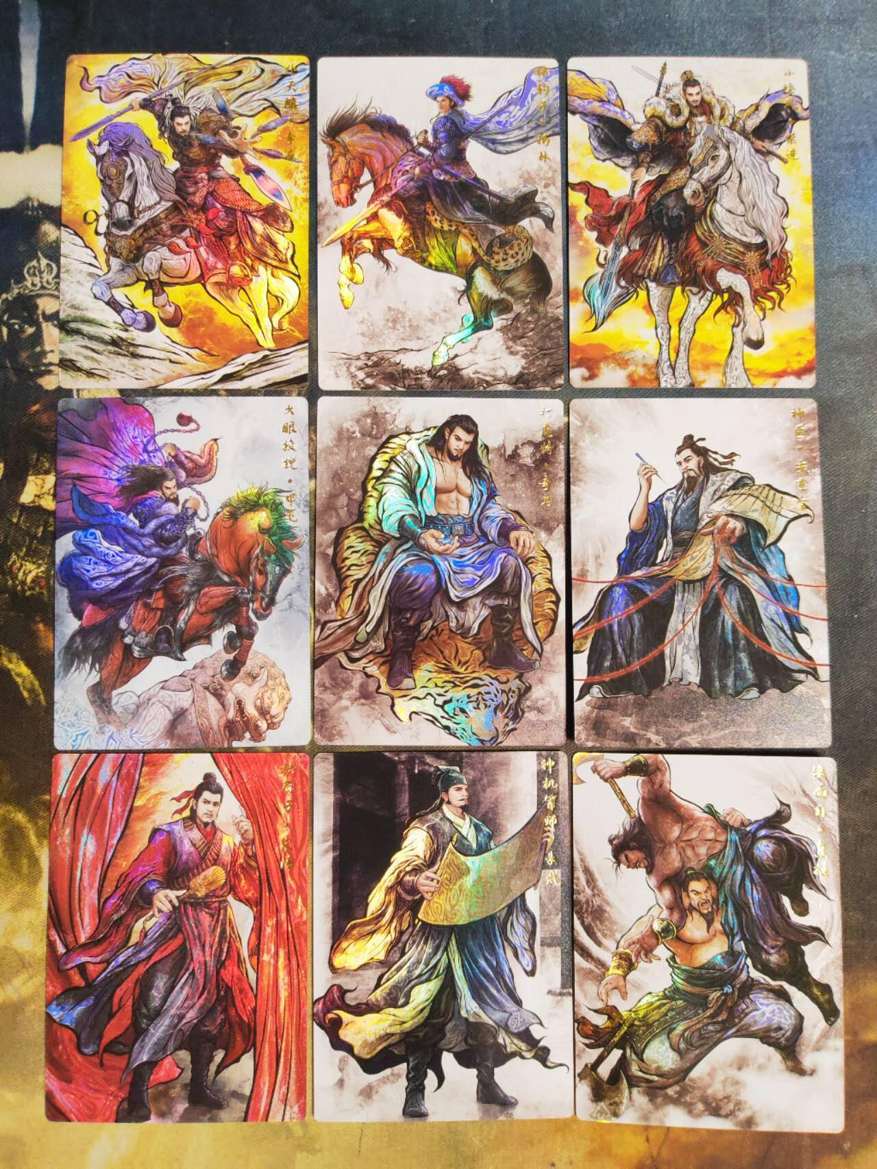 阳大大卡牌拍卖第105期（持续收拍品，周五晚上九点截拍，进群福利早知道） 【彩闪】卡德曼 张建东水浒 彩闪59张