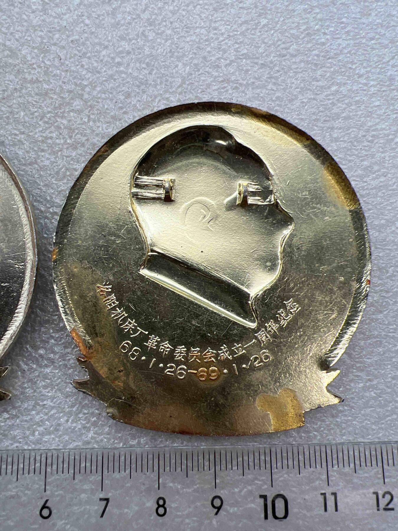 真品像章，纪念章 真品像章、纪念章