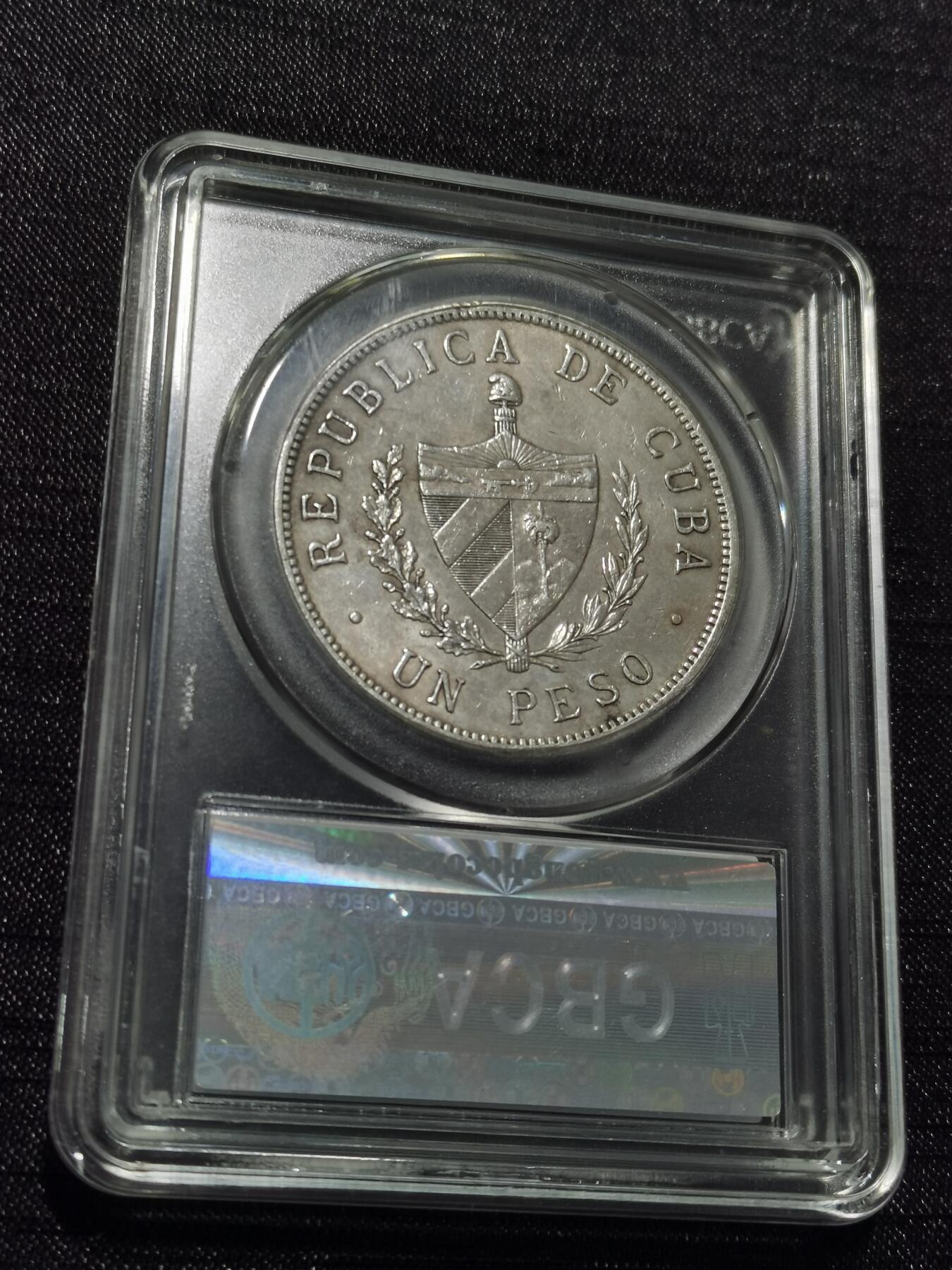 天下钱庄专场欢迎参拍 古巴共和国五角星银币