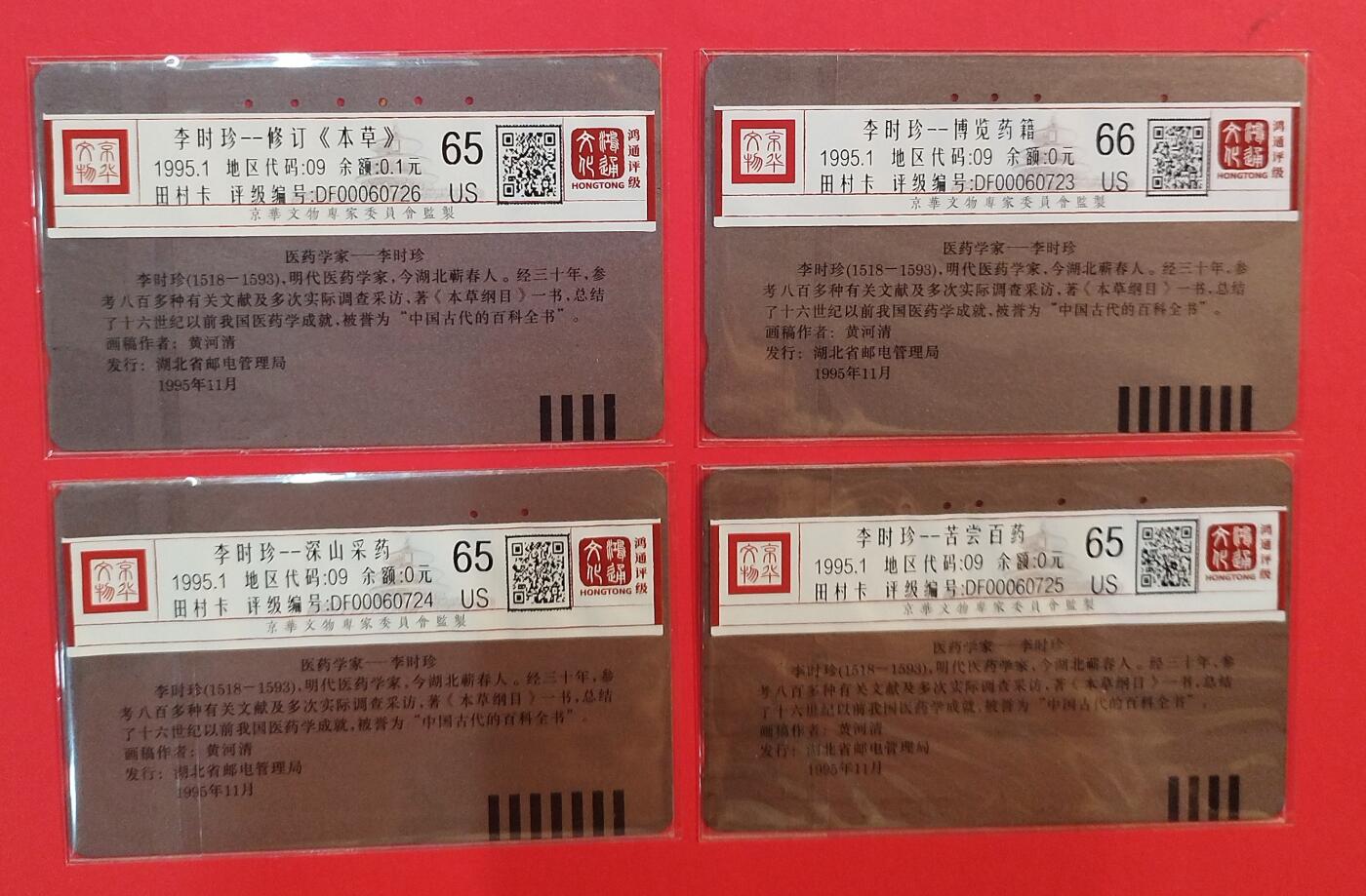 《鸿通俱乐部》拍卖第79期 2026年3月18日21：00延时节拍