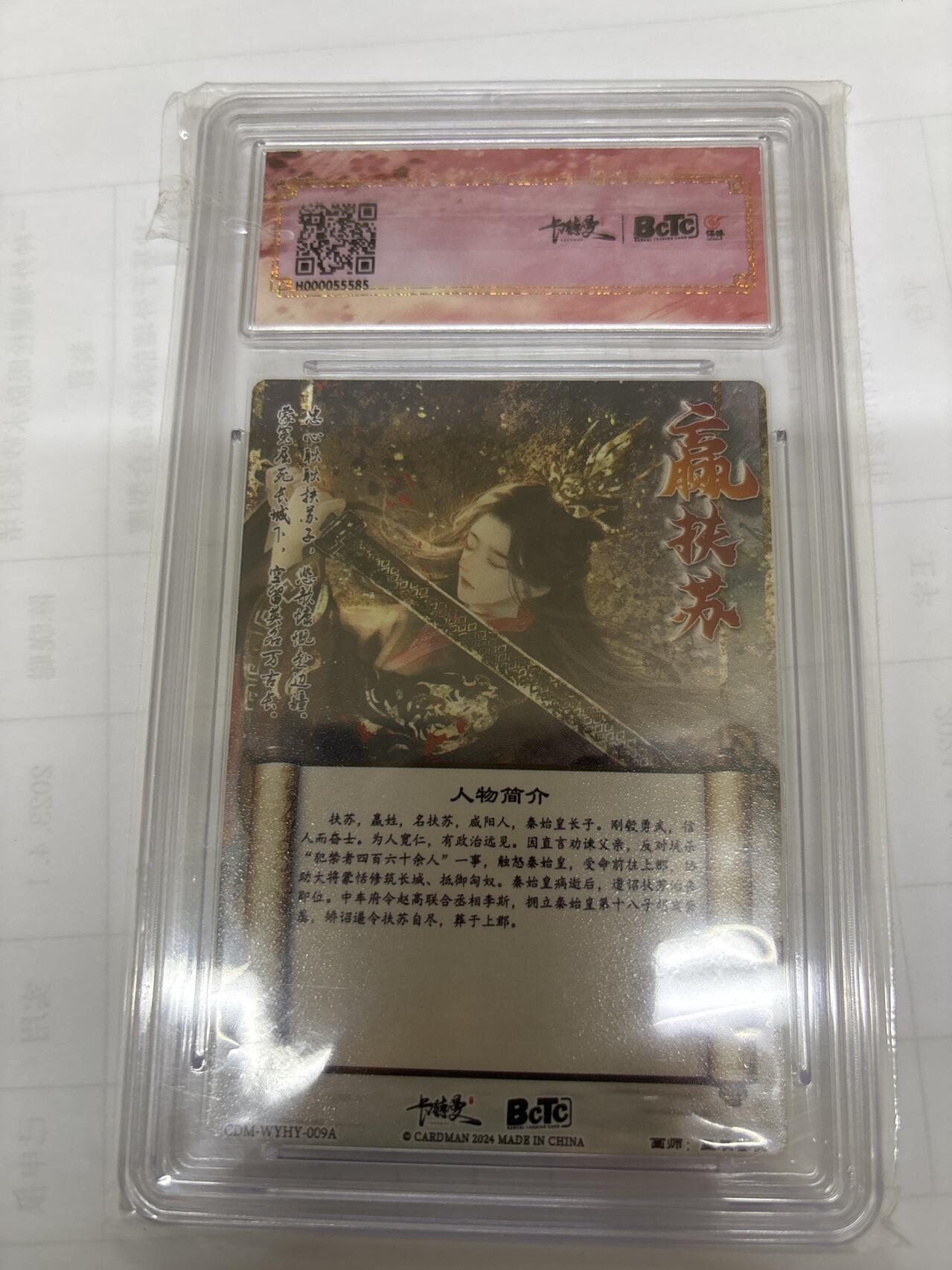 无关紧要 出坑转让 不寄存 默认微瑕 循环上架 介意勿拍 收货请尽快确认 谢谢 卡德曼 星辰墨夜 扶苏 10