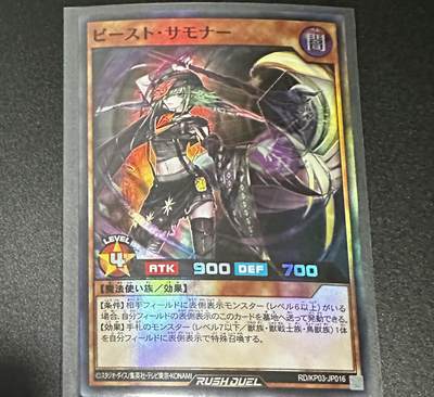 游戏王 影之诗 VG卡牌等 专场卡牌（无佣） - 游戏王  猛兽召唤师   SR