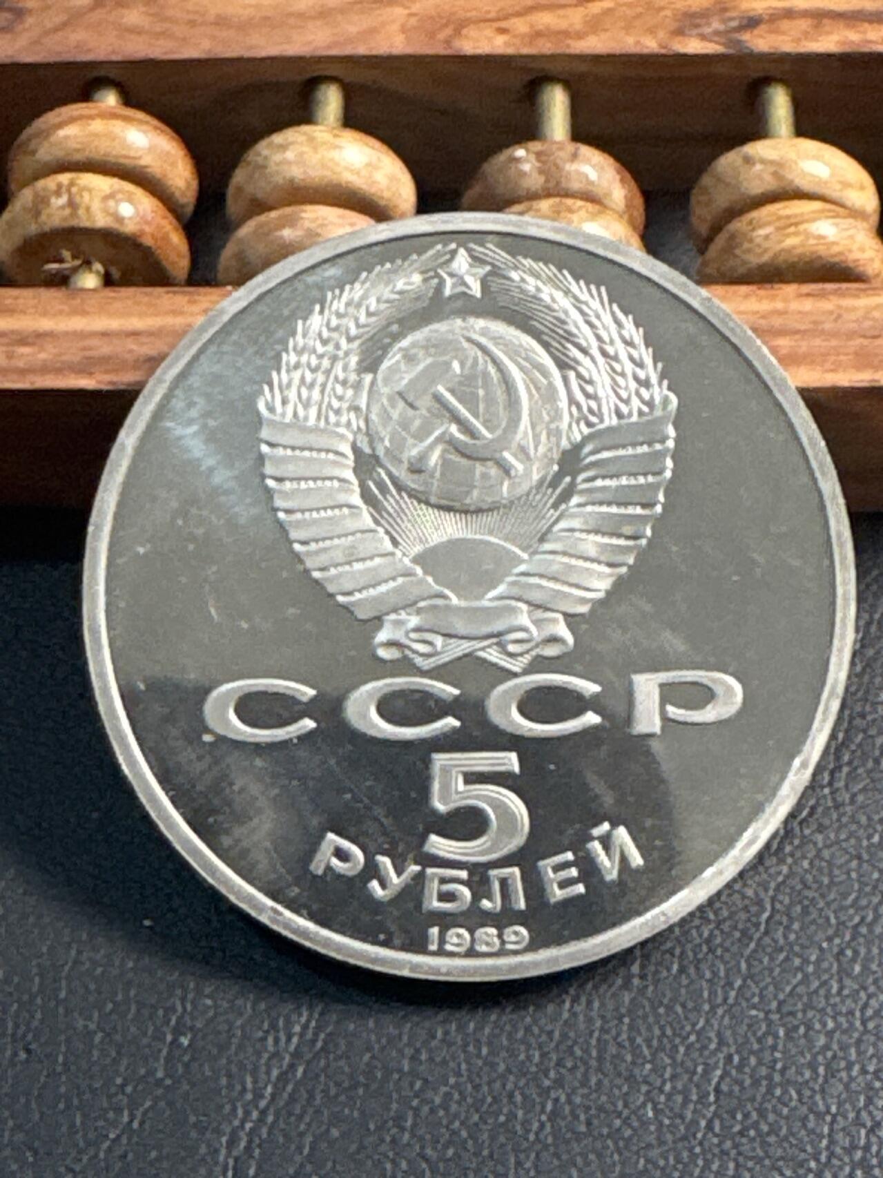 ❤️【币观天下】❤️ 第345期钱币拍卖场- 2026.3.20周五晚上6点半场 长期征集拍品  苏联圣母报恩大教堂精制5卢布纪念币