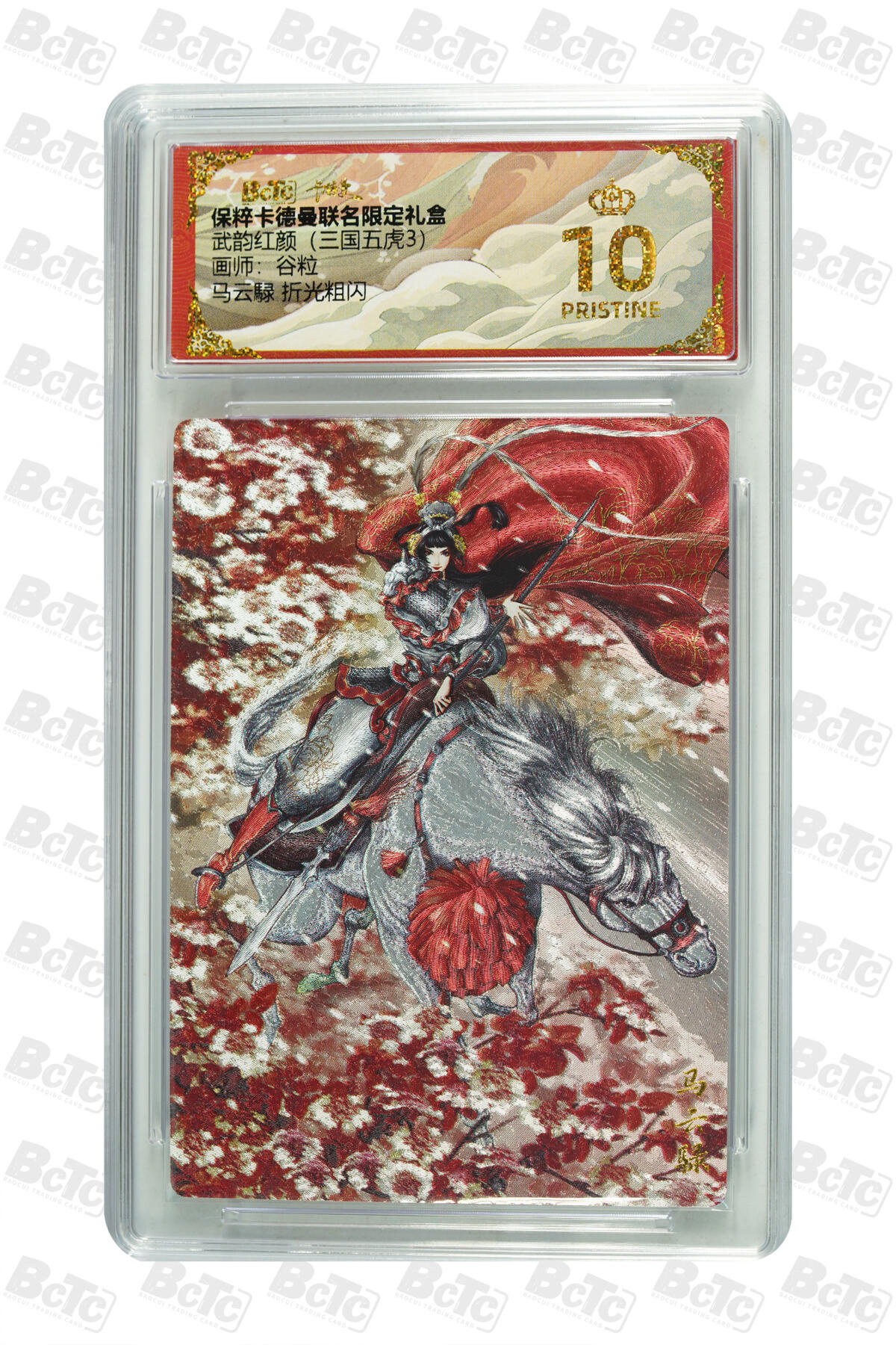 喜灰玩卡拍卖第五期，接拍品0佣金，欢迎送拍，释放现金流，让自己有资金可以购买更多喜欢的卡牌，让别的卡友能淘到更多心仪的卡牌 【爆金】一组7张 谷粒老师绘  马云禄、王桃、关银屏、董袭、徐盛、陈武、韩当 折光粗闪 爆金10分一组