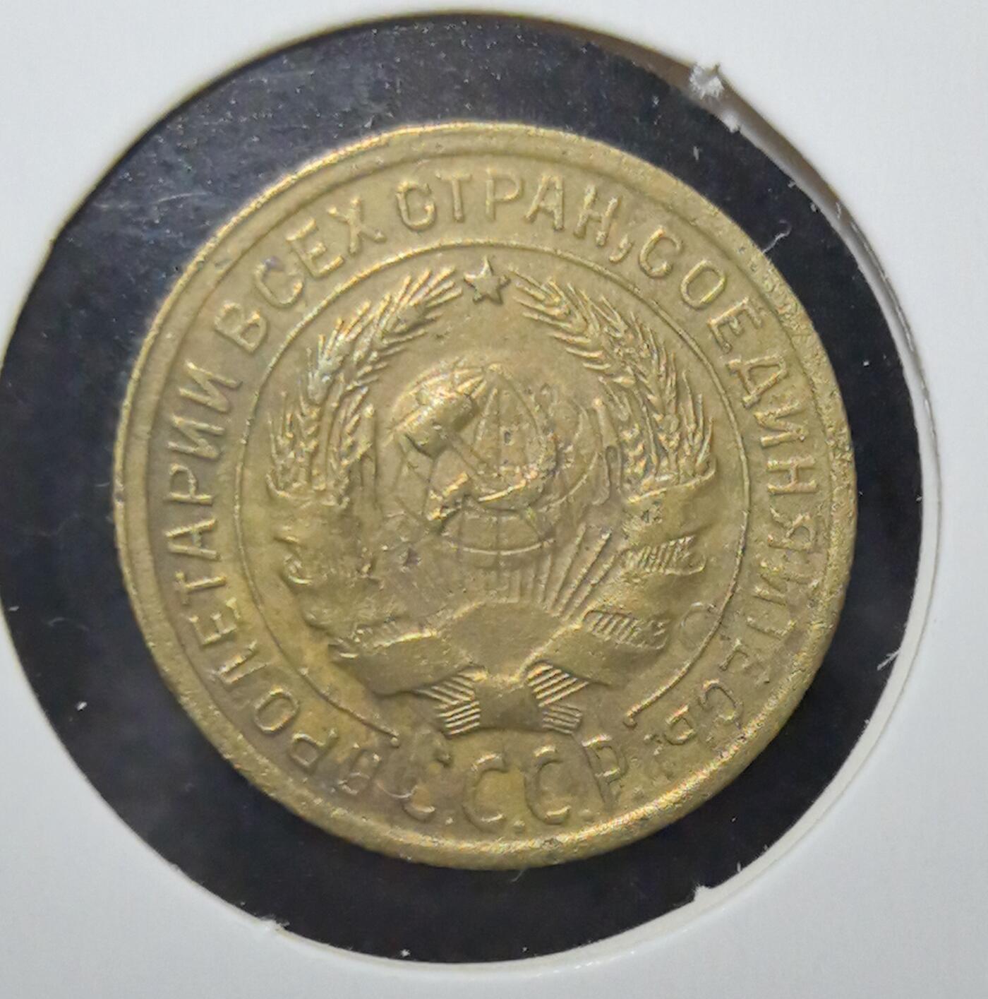 外国优质老铜币银币苏联纪念章，每周六晚九点倒数截拍，满百包邮可寄存，持续收拍 苏联1935年2戈比铜币，正面铸有“全世界无产者，联合起来！”口号与苏联国徽，见证斯大林时代红色理想，背面面值与麦穗纹饰呼应工业化进程，铜质包浆温润，是极具历史厚重感的苏联早期钱币收藏入门品种。