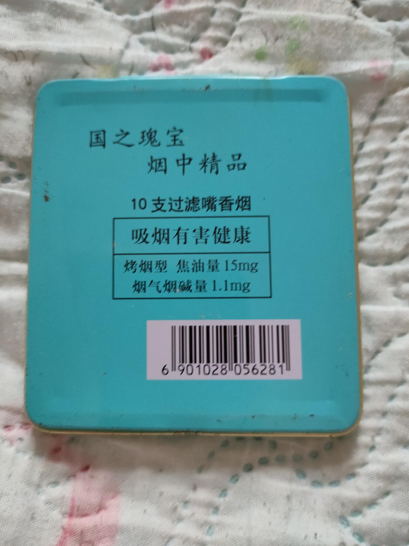 邓公经常抽的小熊猫烟，注这烟盒不是邓公日常自用的。別搞混了！只不过邓公也用这种烟盒装烟香