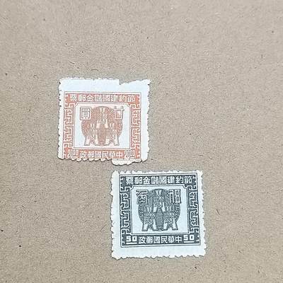 PCAI钱币  19-781  德国与中国邮票大展销小专场 - 储金邮票