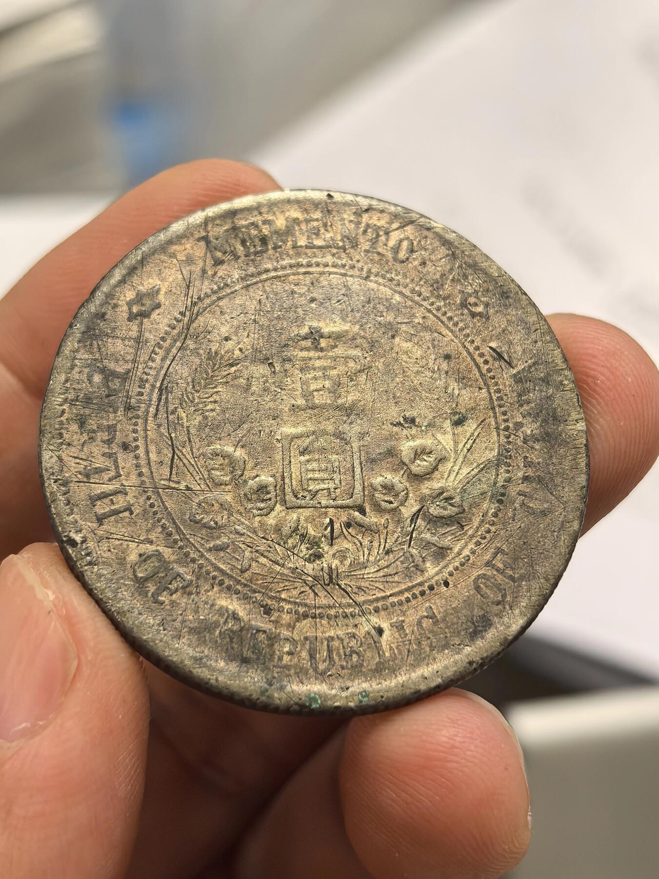 博洋堂世界钱币拍卖第165期（全场包邮） 私版小头