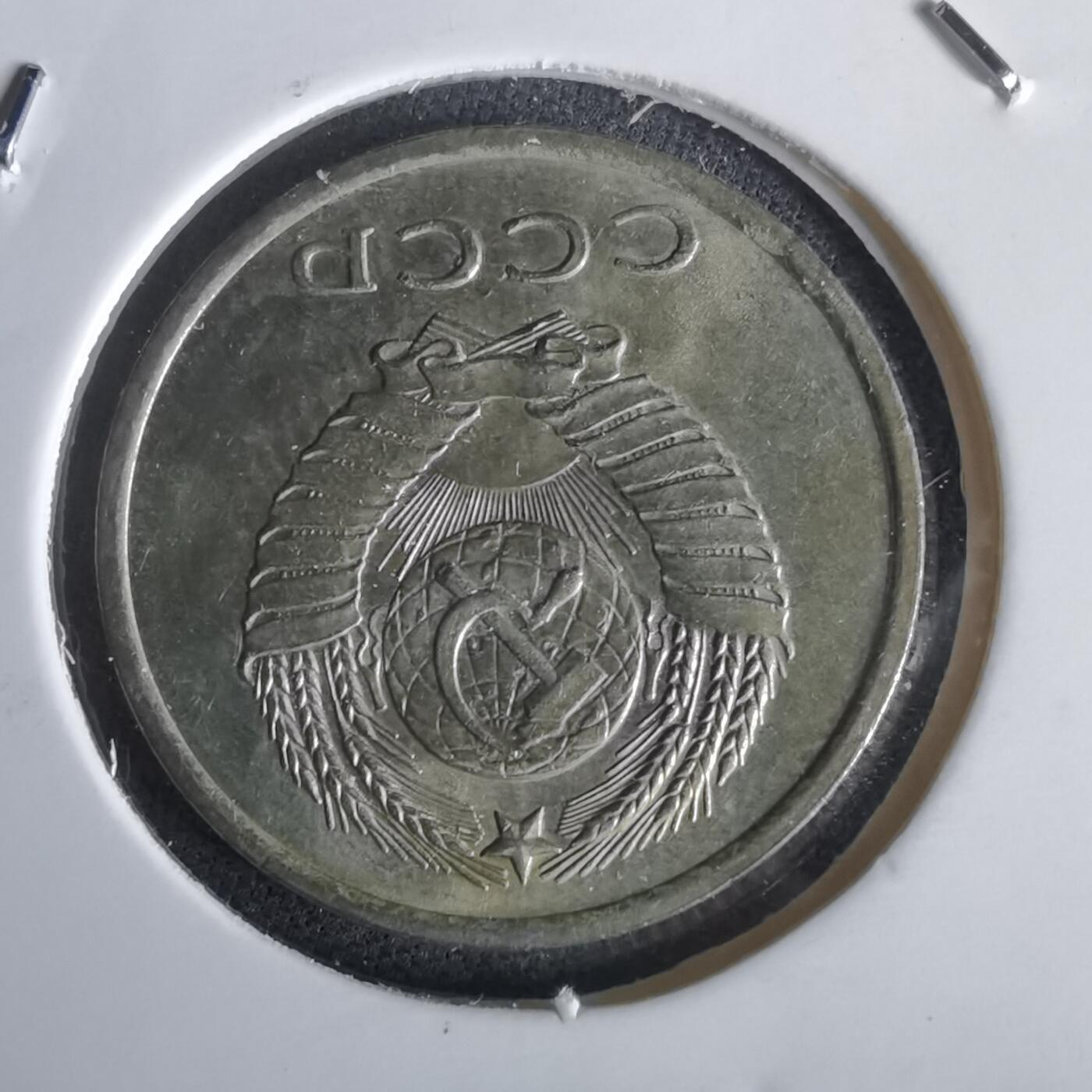 沼泽如烟--第1028场 苏联1962年20戈比