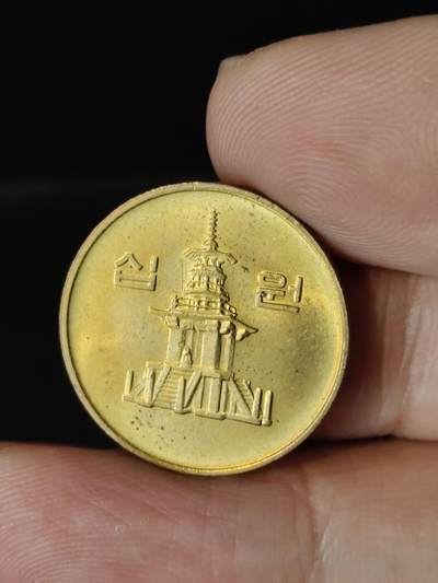 猩哥外币小铺➨【第222场】 - 韩国