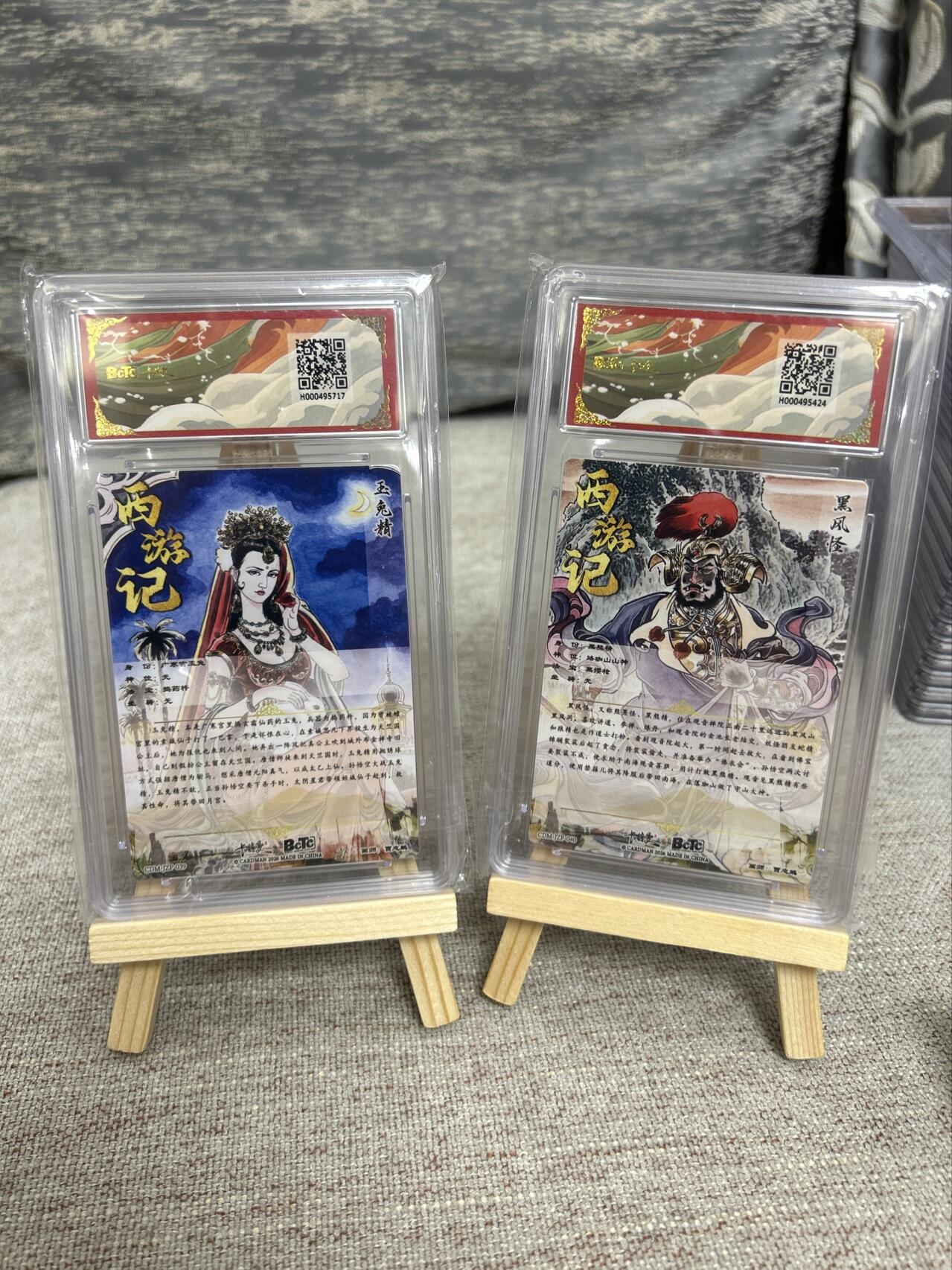 喜灰玩卡拍卖第五期，接拍品0佣金，欢迎送拍，释放现金流，让自己有资金可以购买更多喜欢的卡牌，让别的卡友能淘到更多心仪的卡牌 【爆金二张】卡德曼西游 贾志鹏老师绘 玉兔精 、黑风怪 折光粗闪