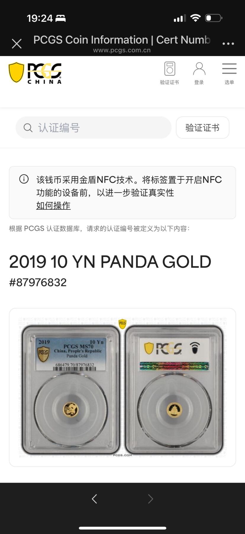 【礼羽收藏】🌏世界钱币拍卖129期