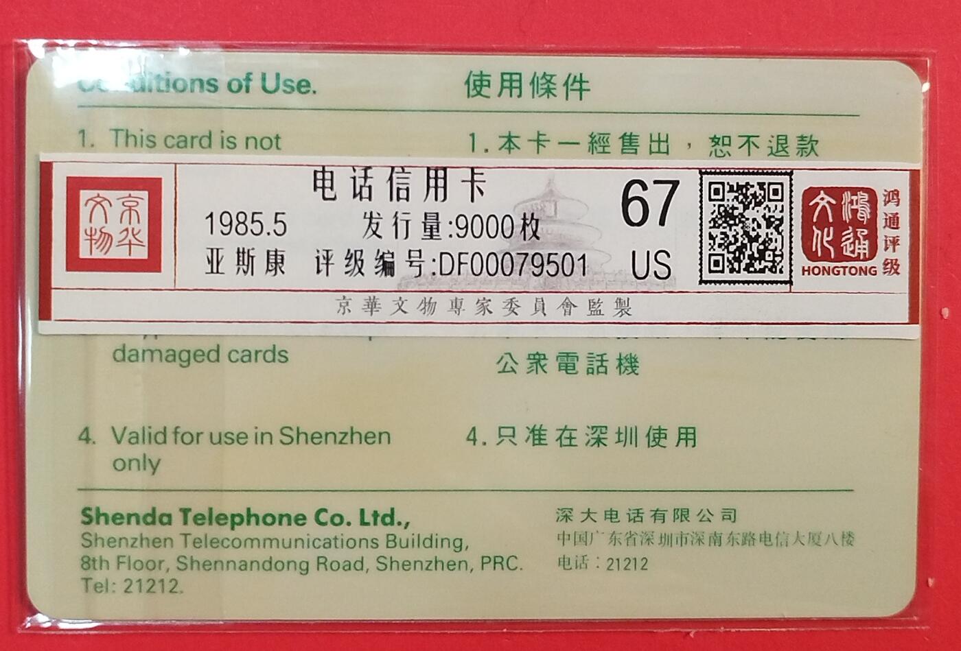 《鸿通俱乐部》拍卖第79期 2026年3月18日21：00延时节拍