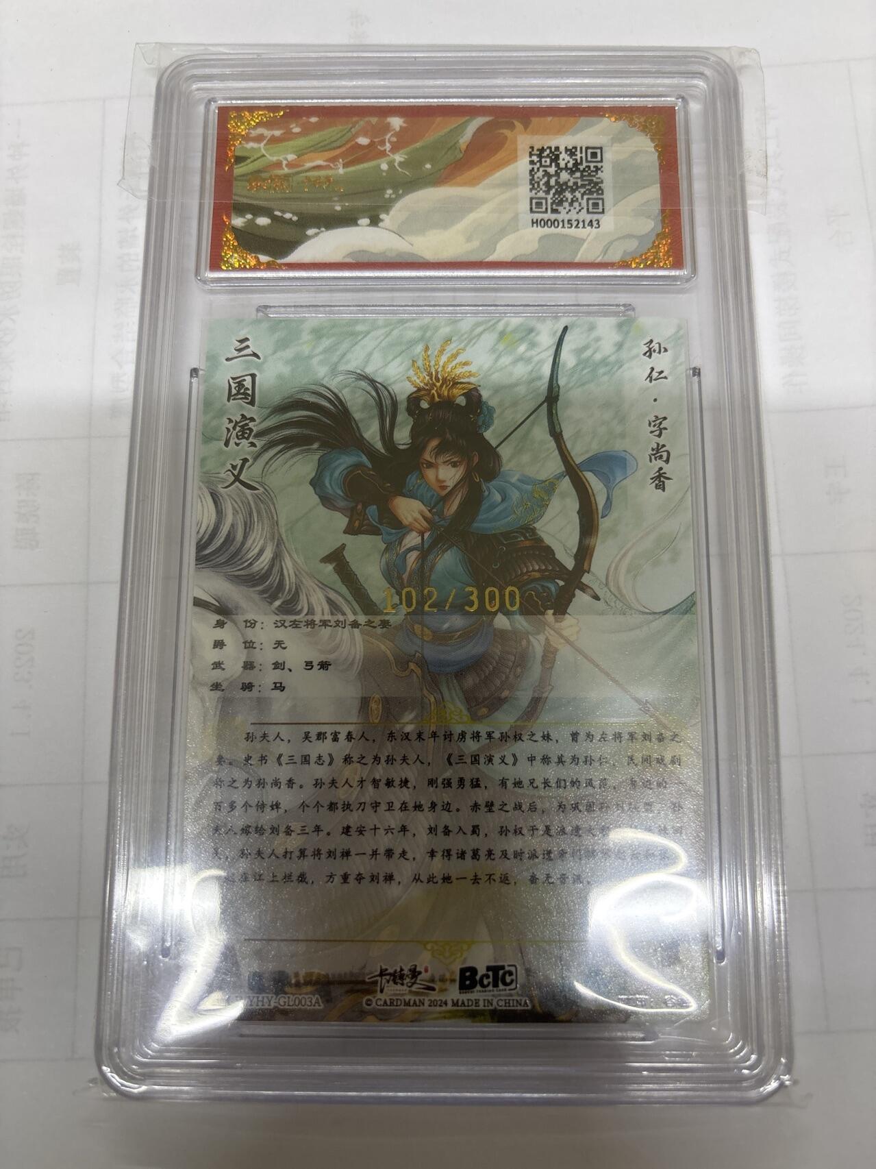 无关紧要 出坑转让 不寄存 默认微瑕 循环上架 介意勿拍 收货请尽快确认 谢谢 卡德曼 谷粒 孙尚香 限编 10