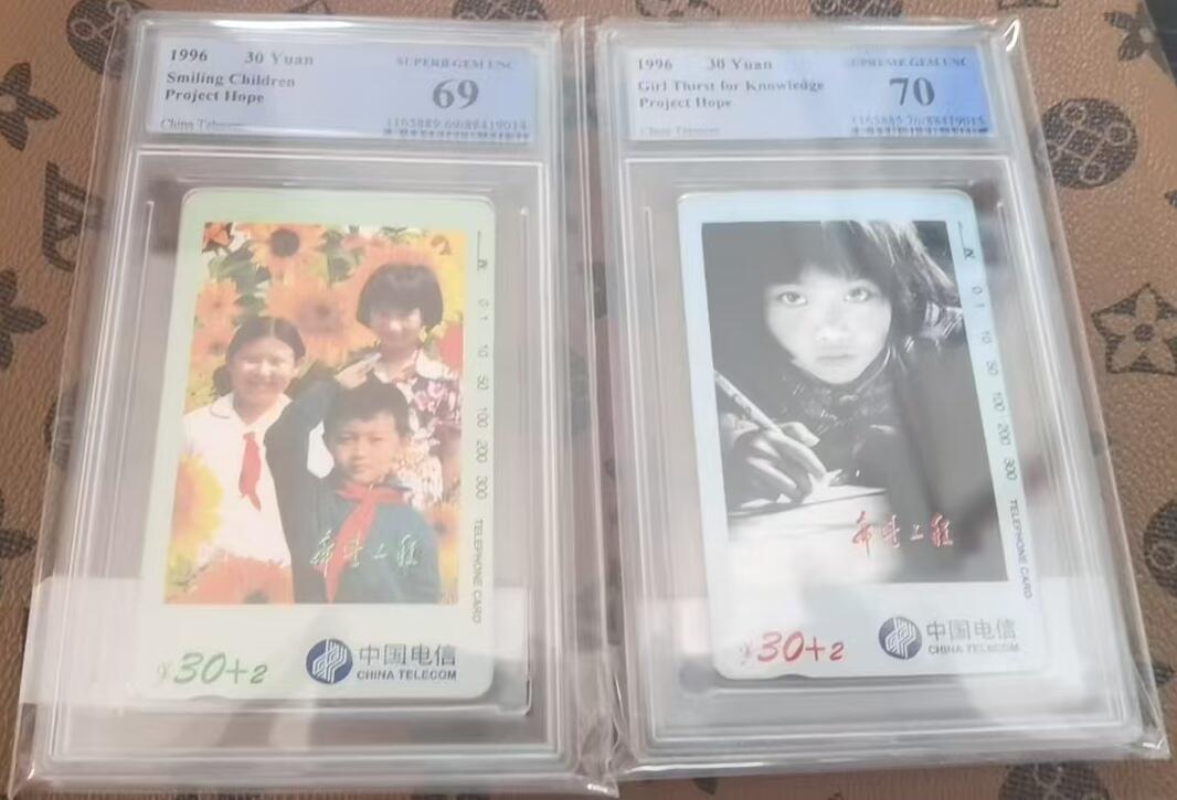 《鸿通俱乐部》拍卖第79期 2026年3月18日21：00延时节拍 通卡新卡《希望工程》2全  PCGS  69分*1  70分*1