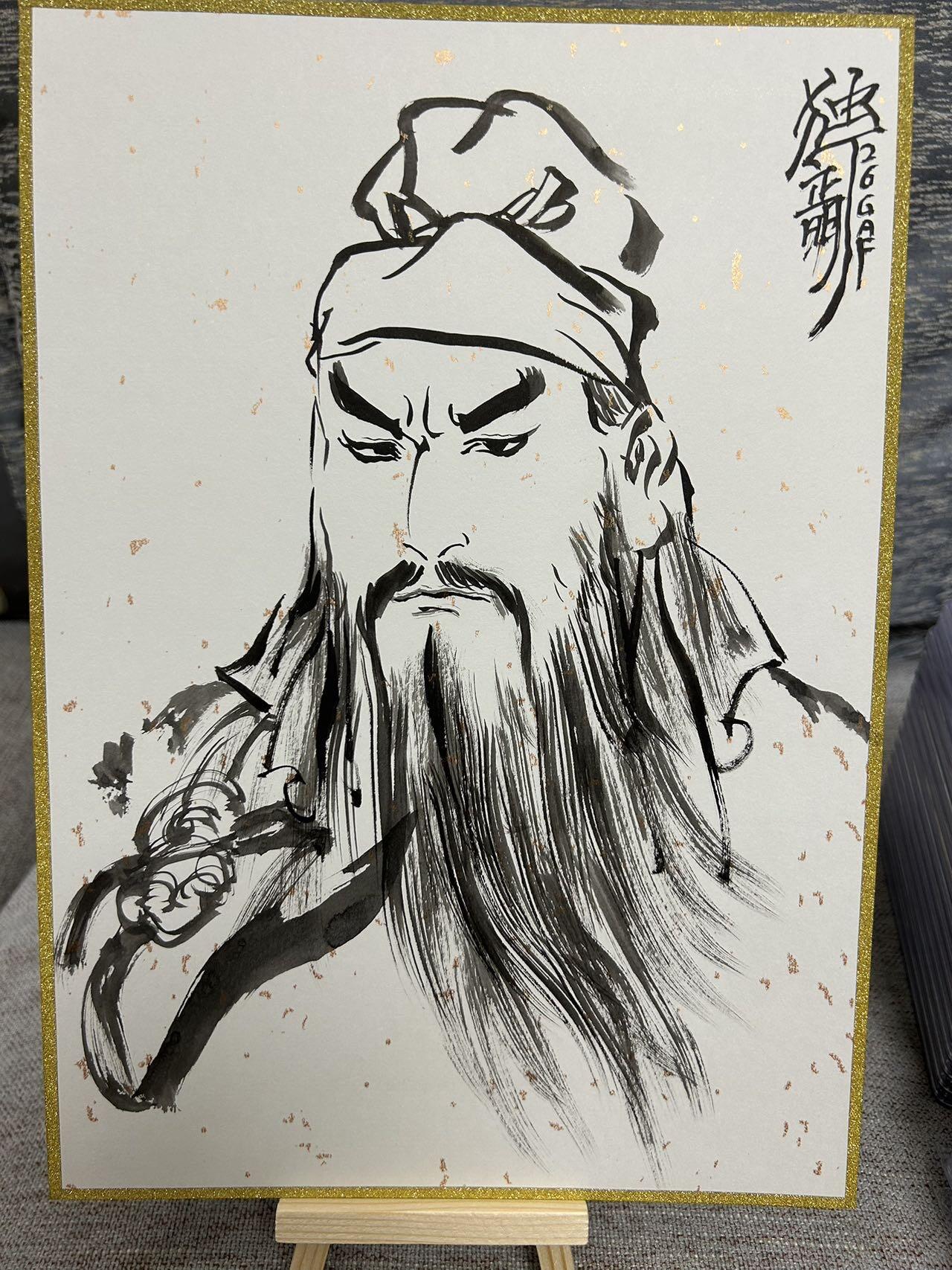 喜灰玩卡拍卖第五期，接拍品0佣金，欢迎送拍，释放现金流，让自己有资金可以购买更多喜欢的卡牌，让别的卡友能淘到更多心仪的卡牌 独行正明老师 手绘 关二爷 A4尺寸