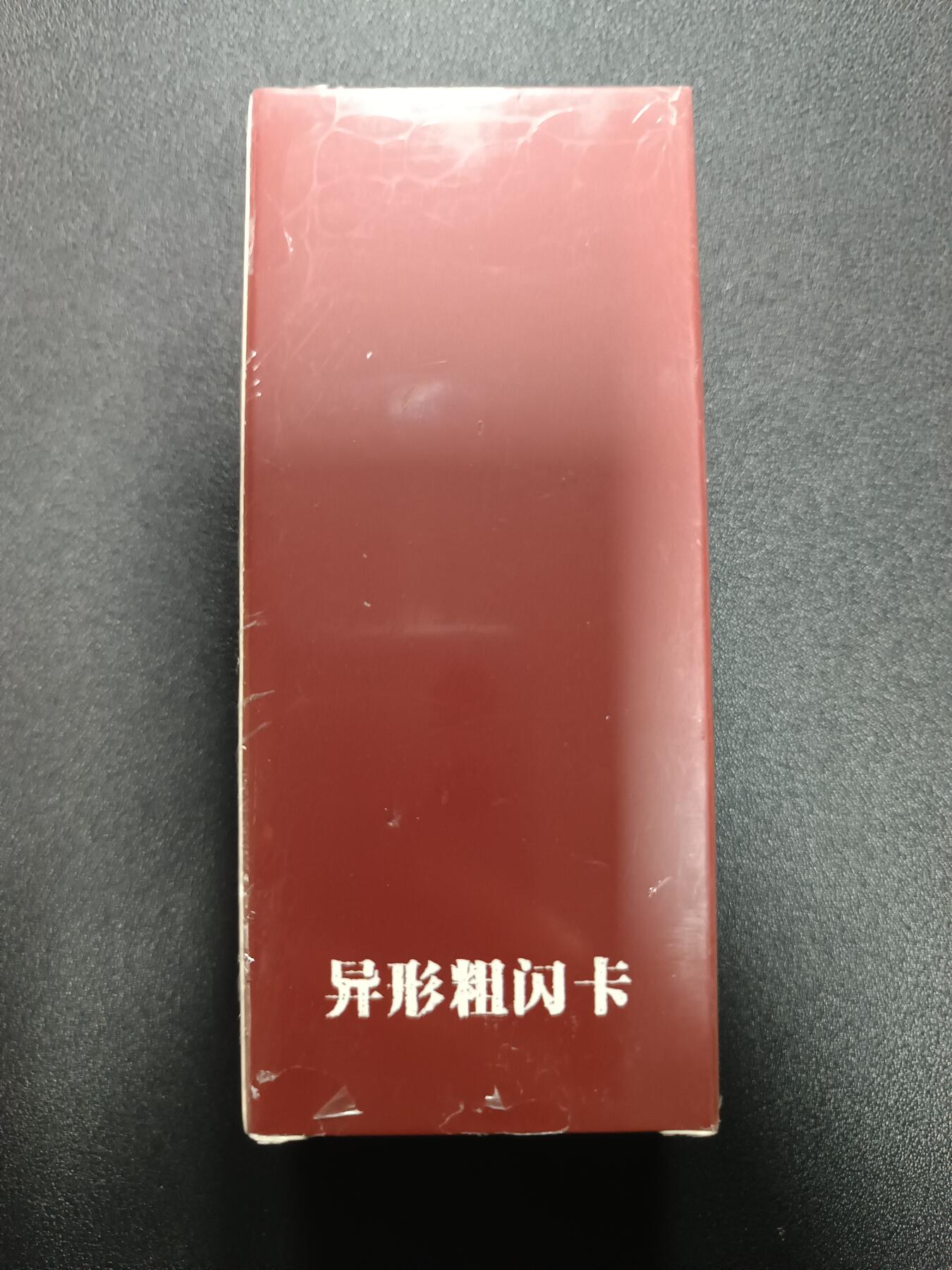 天玑星卡拍第179期《3.19周四截拍》持续收拍收评中 满赠卡需备注