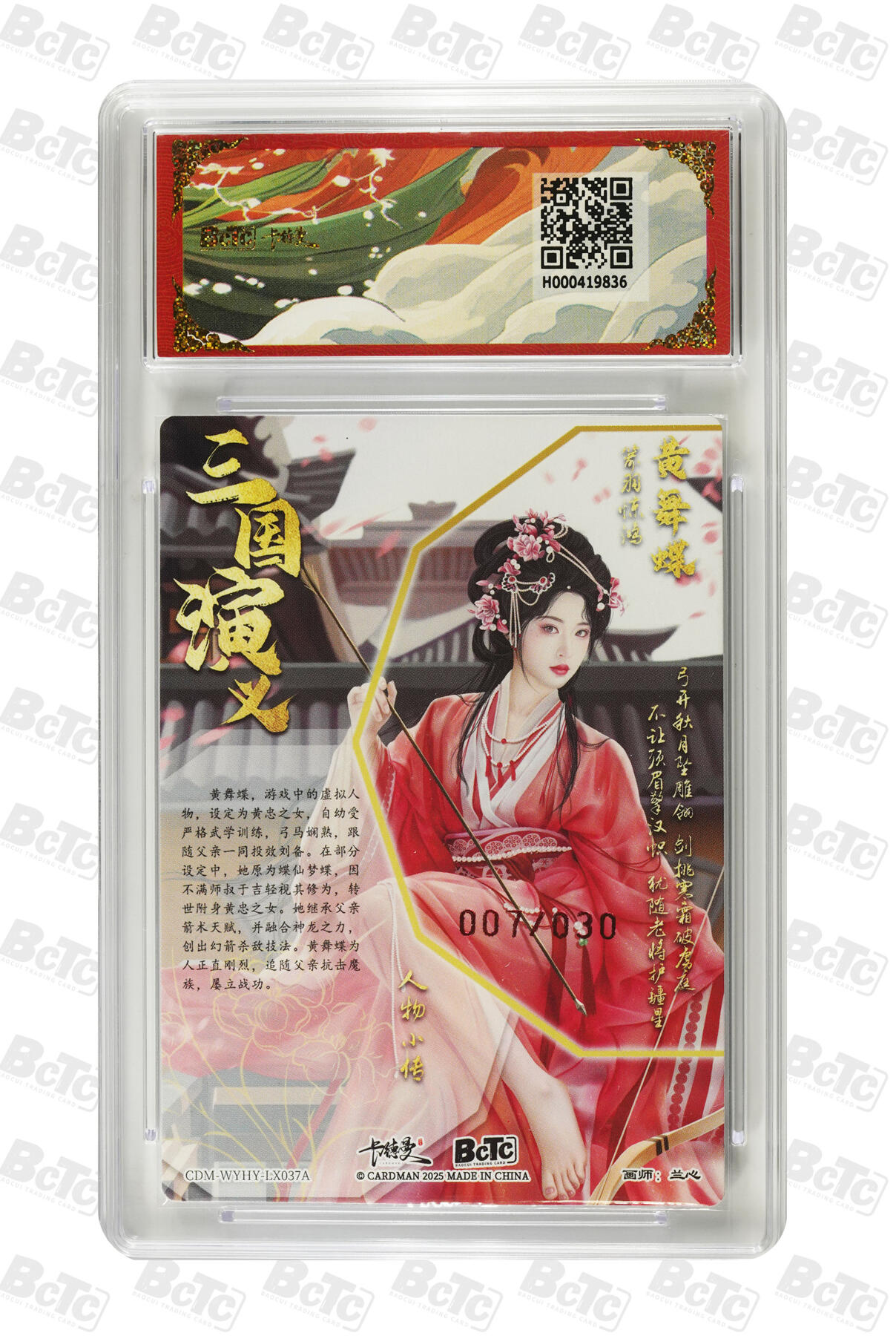 喜灰玩卡拍卖第五期，接拍品0佣金，欢迎送拍，释放现金流，让自己有资金可以购买更多喜欢的卡牌，让别的卡友能淘到更多心仪的卡牌 亲签 卡德曼 兰心老师绘 黄舞蝶 亲签限编007/030编 粗闪 