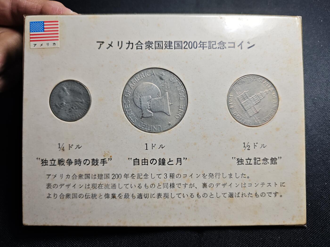 KK钱币收藏小铺   套币专场 2月预留时间 周末发货  1976美国建国200周年纪念套币