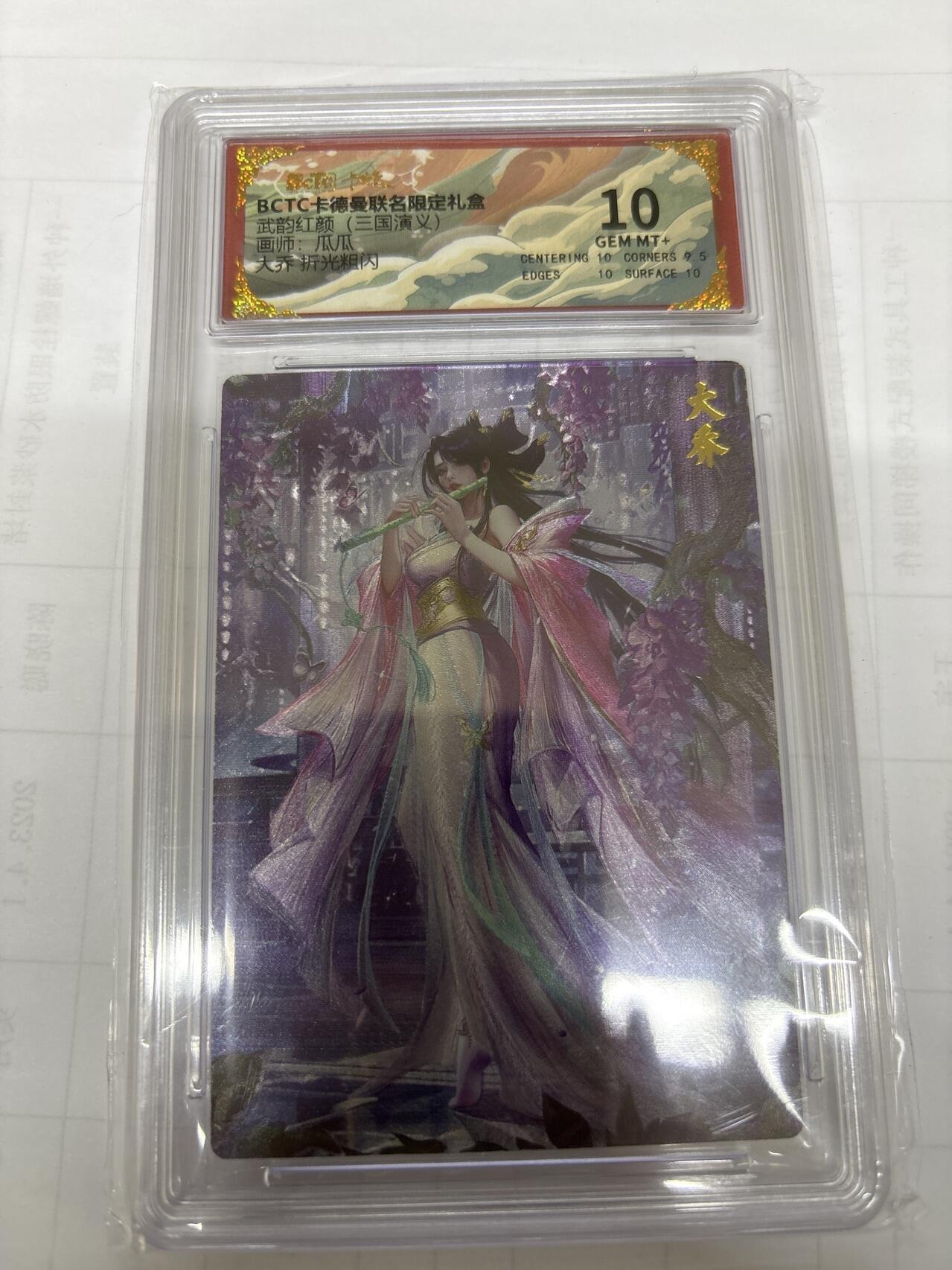 无关紧要 出坑转让 不寄存 默认微瑕 循环上架 介意勿拍 收货请尽快确认 谢谢 卡德曼 瓜瓜 大乔 10