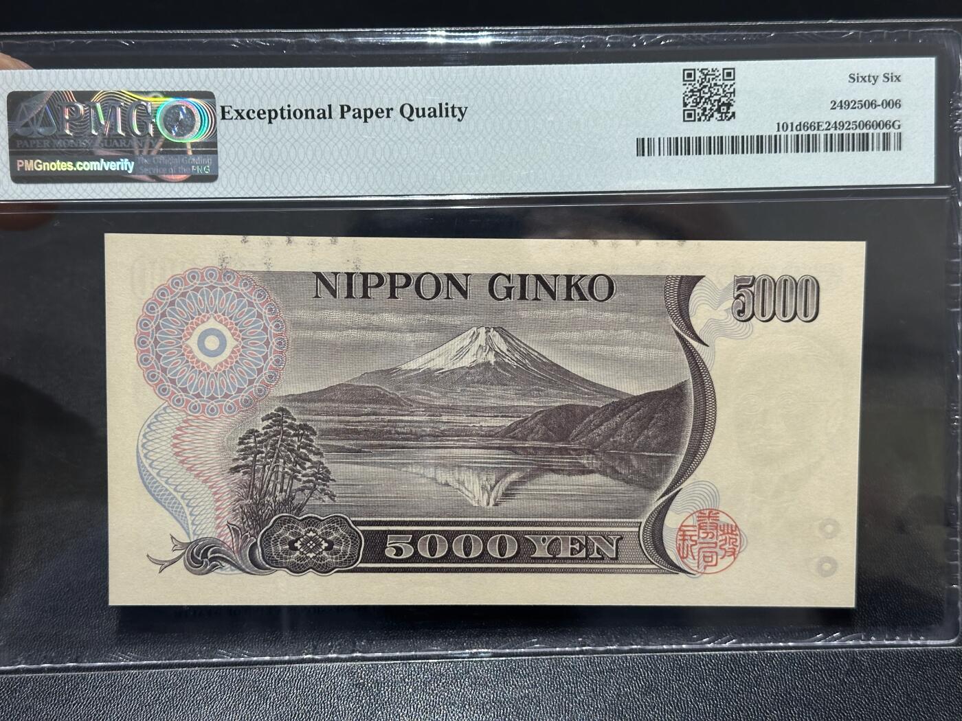 《外钞收藏家》第六百一十九期（精品场）（长期征集拍品、欢迎藏友们联系合作） 2003年日本银行券 5000元 新渡户 PMG66