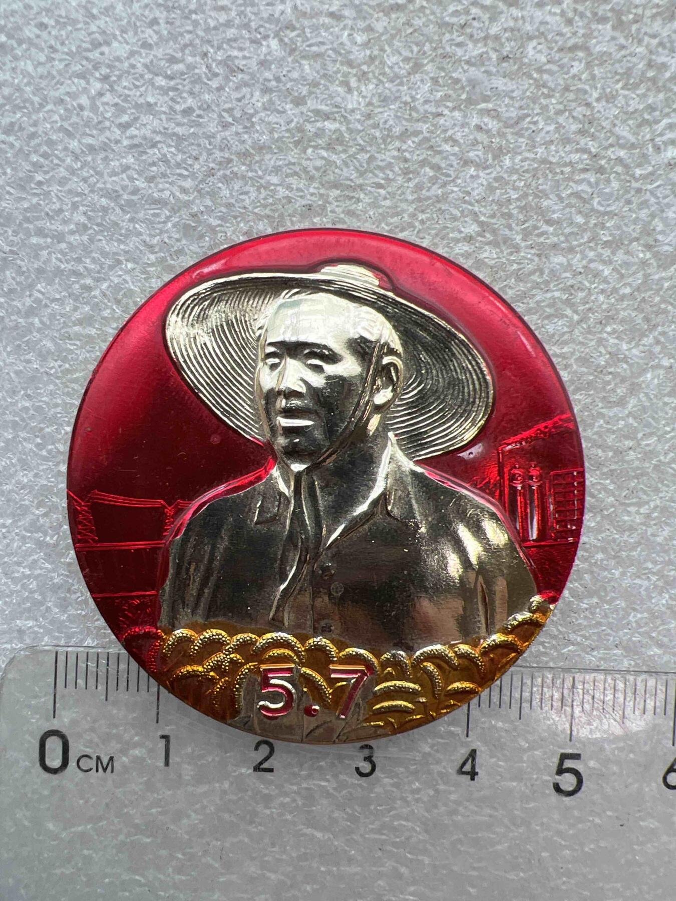 真品像章，纪念章 真品像章、纪念章