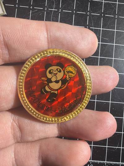 古冰库章牌勋赏收藏0起拍卖 - 亚运会纪念章