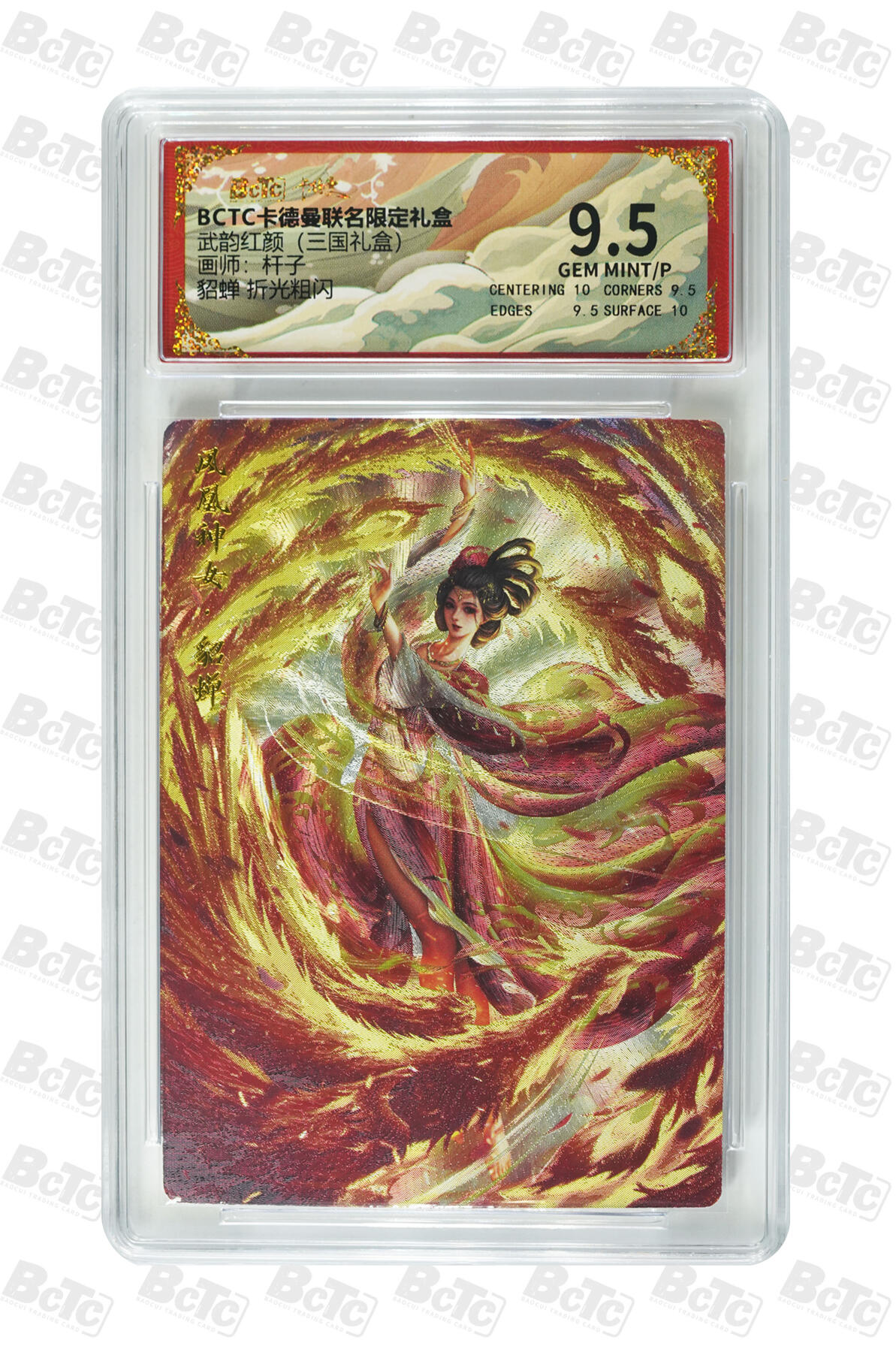 喜灰玩卡拍卖第五期，接拍品0佣金，欢迎送拍，释放现金流，让自己有资金可以购买更多喜欢的卡牌，让别的卡友能淘到更多心仪的卡牌 卡德曼三国 杆子老师绘貂蝉无遍  貂蝉异色限编034/066编 粗闪 一组两张