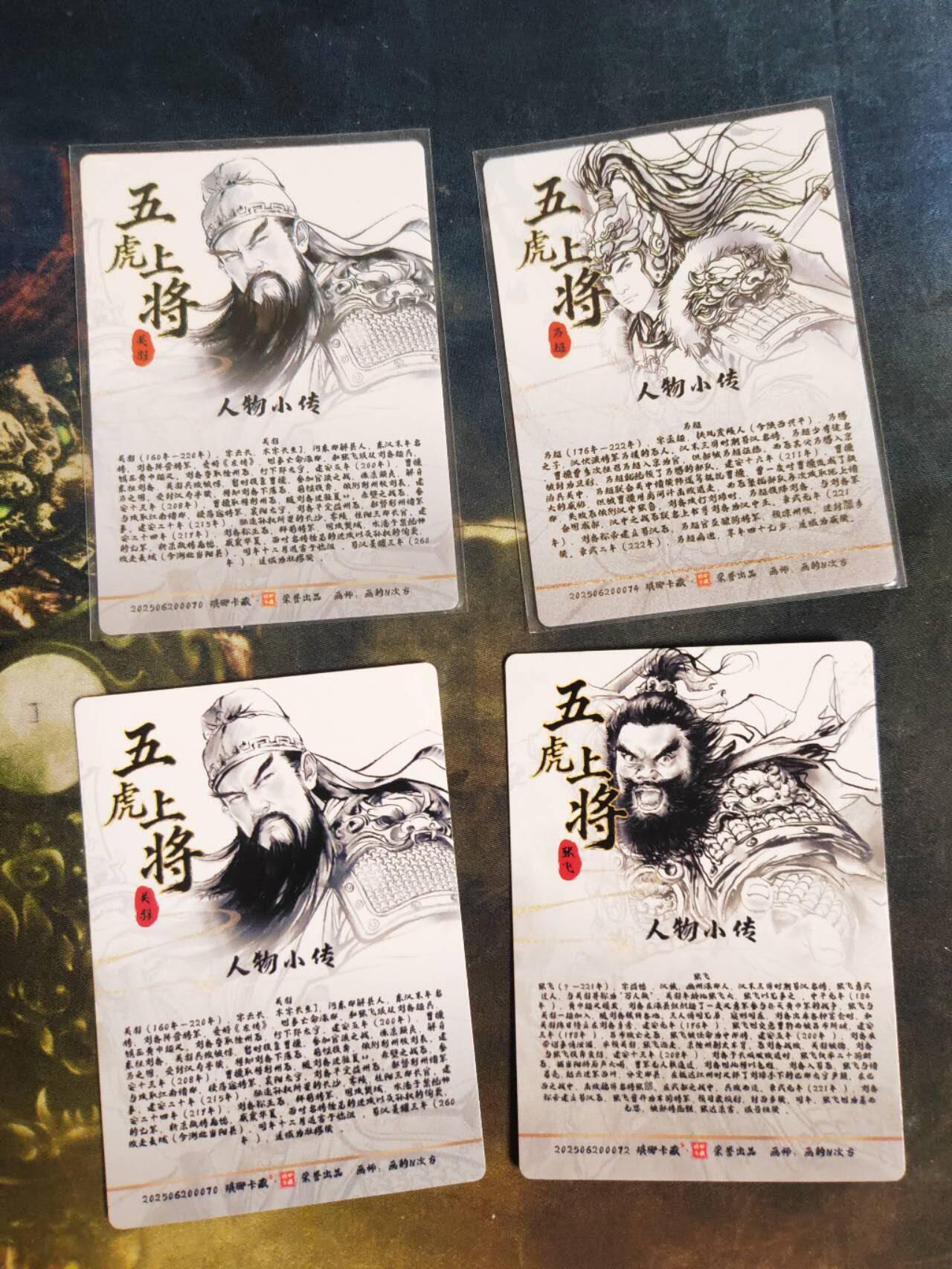 阳大大卡牌拍卖第105期（持续收拍品，周五晚上九点截拍，进群福利早知道）