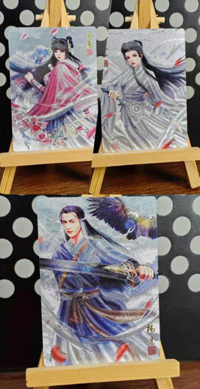 龙虎卡牌-七九场（满200元包邮，无佣金，每周六结拍，欢迎送拍） - 粗闪3张 奇点 神雕侠侣