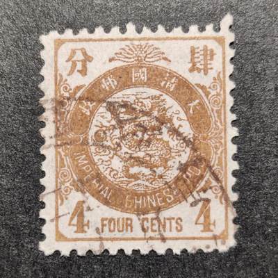 洪涛臻品批发群 精选邮票限时拍卖第1288期  - 1897年日本版石印大清蟠龙邮票4分, 对比动辄百万千万枚的普票,它的发行量很小(91.2万枚), 且纸张脆薄保留下来的好品极少45 (2)