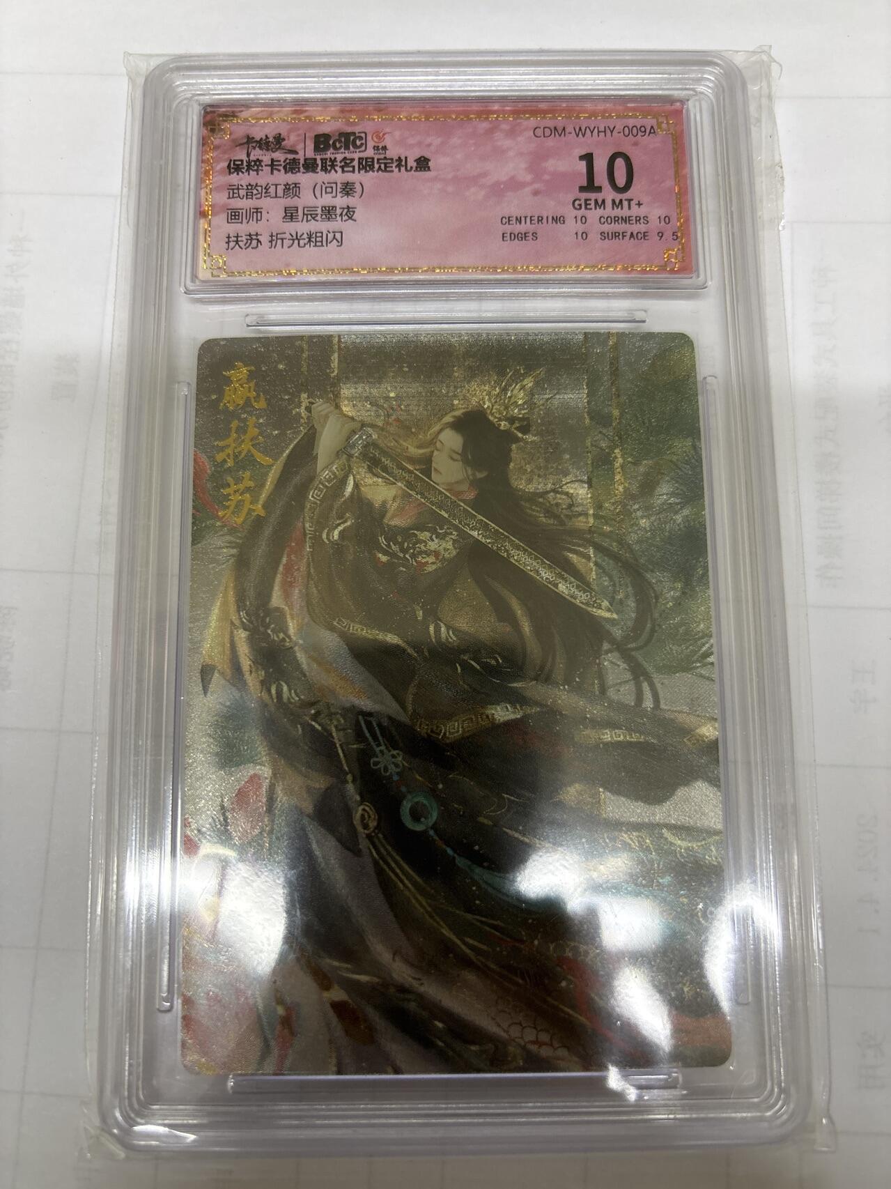 无关紧要 出坑转让 不寄存 默认微瑕 循环上架 介意勿拍 收货请尽快确认 谢谢 卡德曼 星辰墨夜 扶苏 10