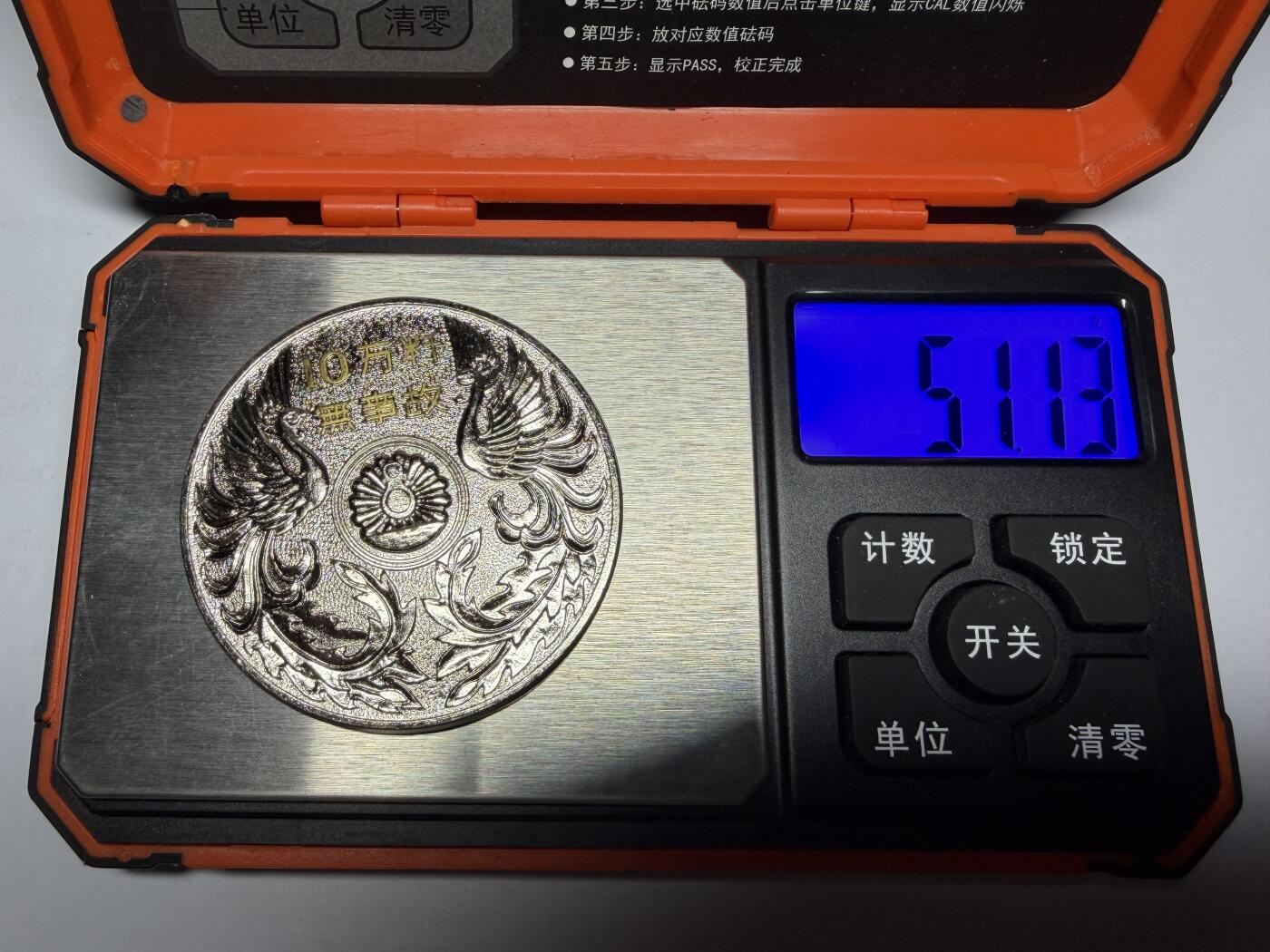 2026年集古藏今外币拍卖第三期-第5场—（总第315拍），可以寄存60天，满160元包邮。 安全行车10万公里纪念章，直径51毫米