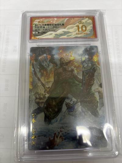 无关紧要 出坑转让 不寄存 默认微瑕 循环上架 介意勿拍 收货请尽快确认 谢谢 - 卡德曼 大西几 丁奉幻彩 爆金