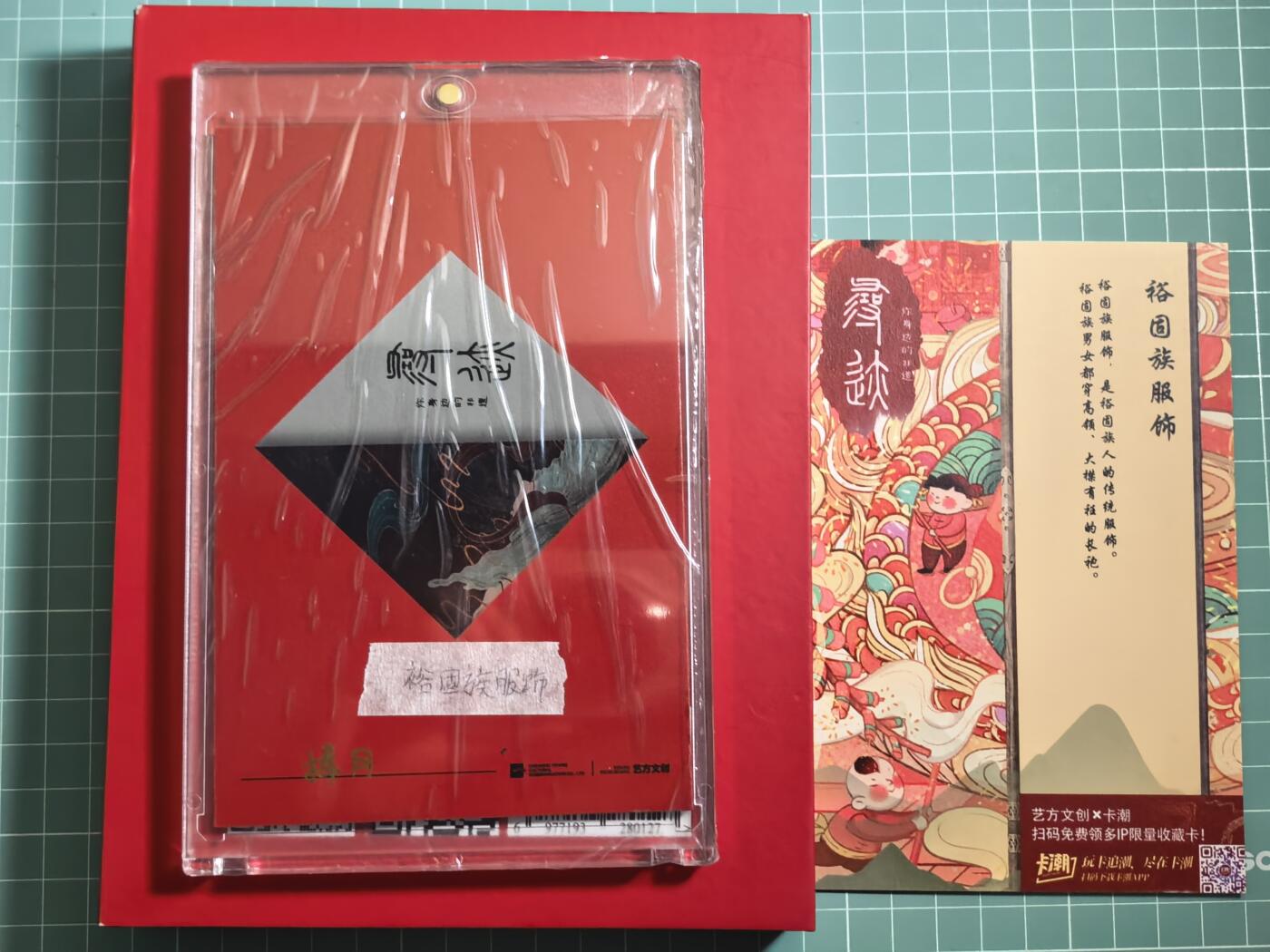 卡牌发烧友第26期，随单带裸卡，进群抢包邮红包（持续收拍品，每周日晚23:00截拍，好又多福利放送，）