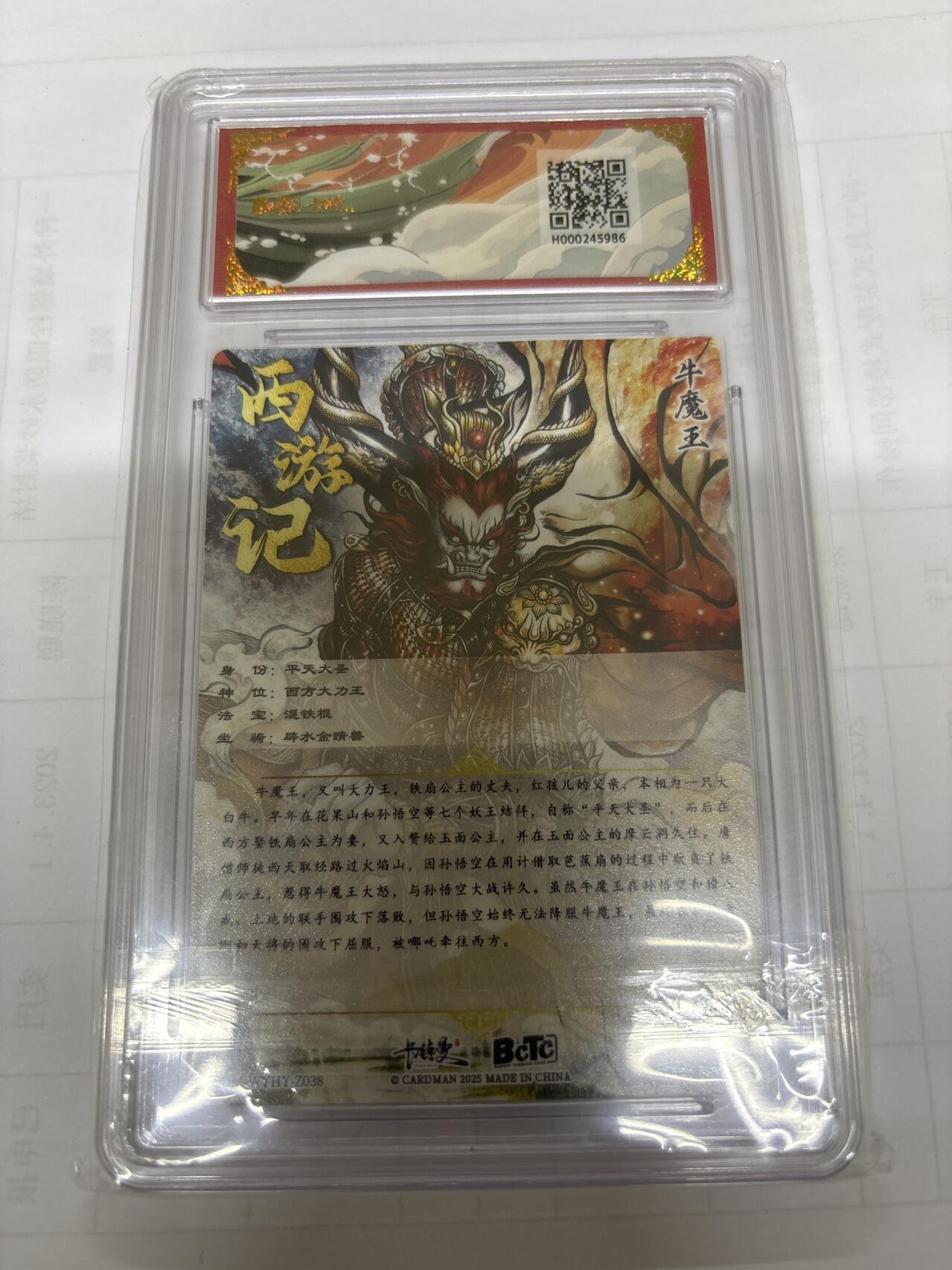 无关紧要 出坑转让 不寄存 默认微瑕 循环上架 介意勿拍 收货请尽快确认 谢谢 卡德曼 张建东 平天大圣 10